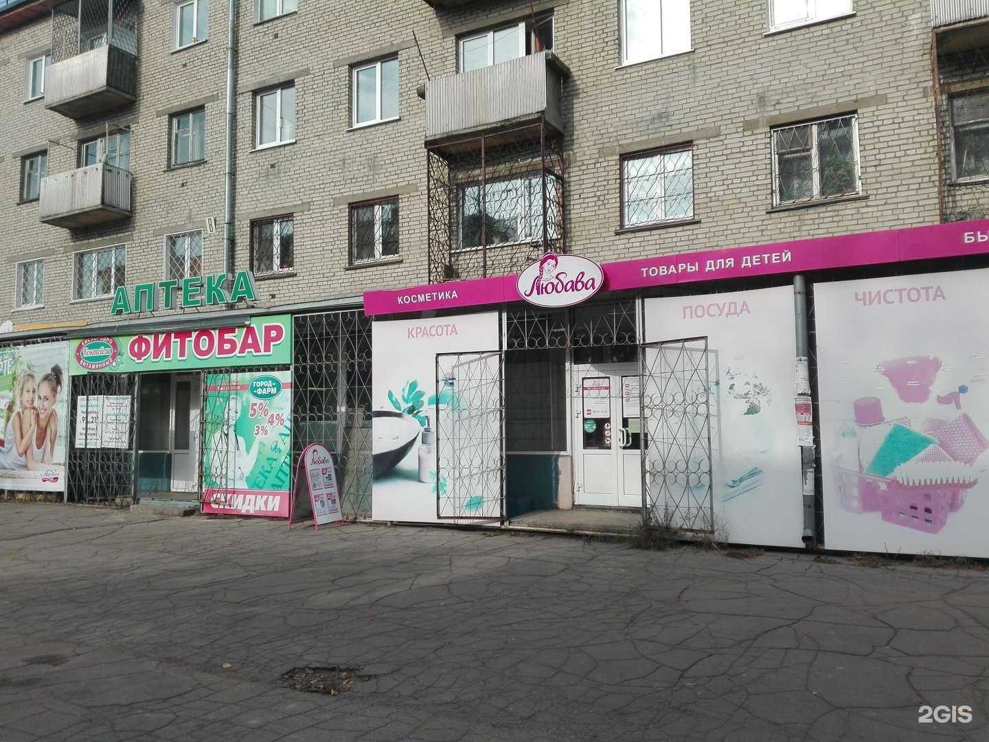 Отзывы на компанию Город фарм в Ангарске c фото - фотография 2 из 2