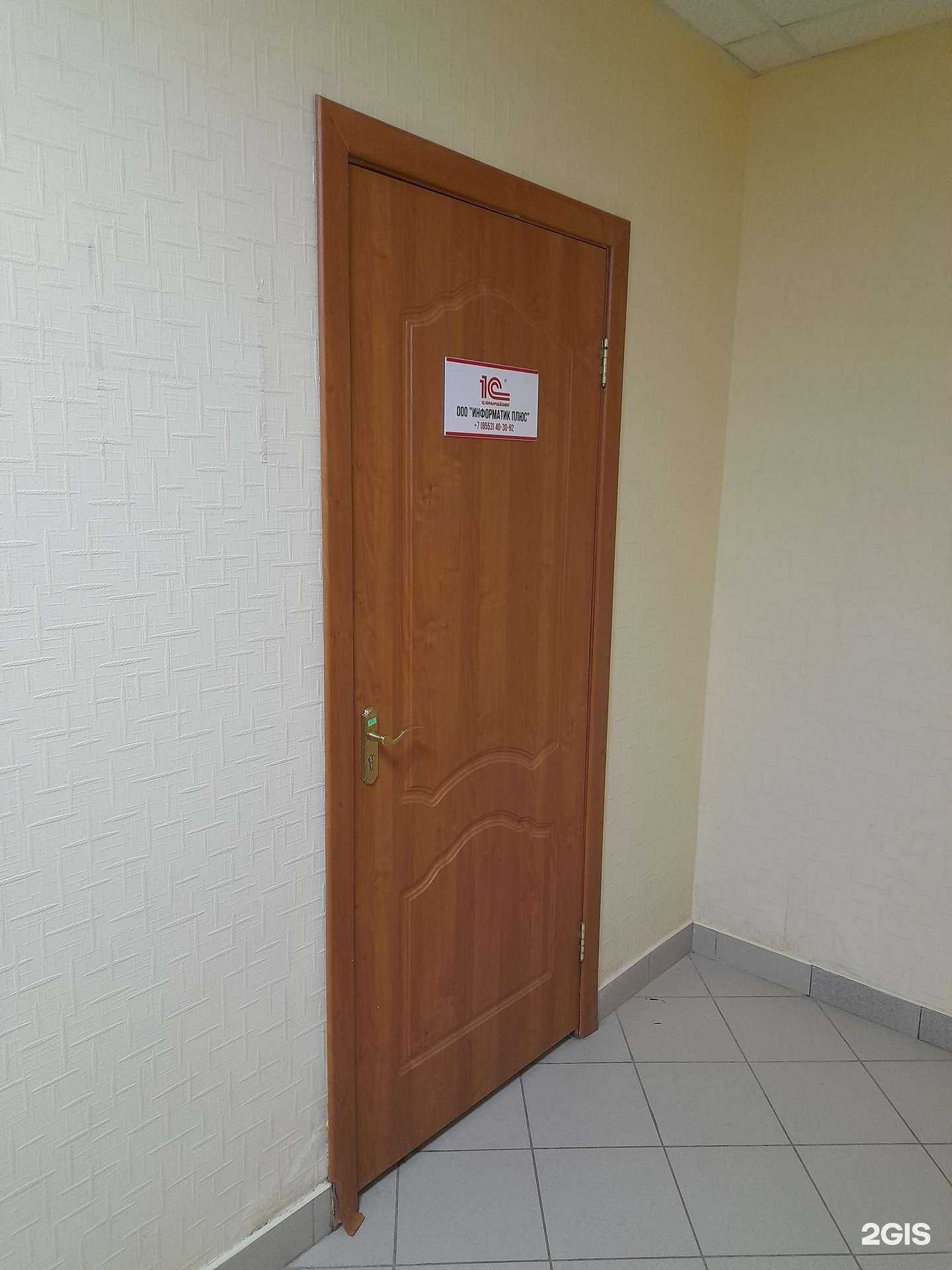 Отзывы на компанию Информатик Плюс в г. Альметьевск c фото