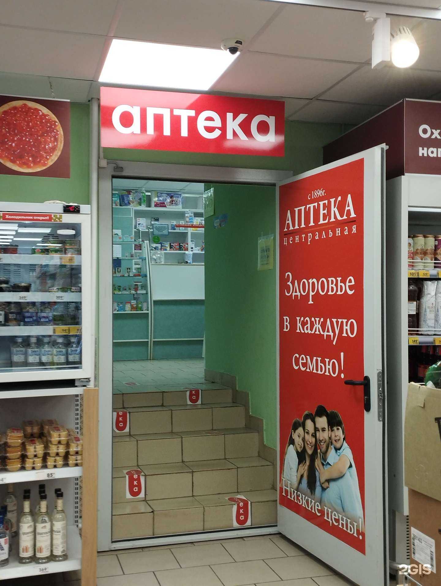 Отзывы на компанию Богородская центральная районная аптека №23 в Нижнем Новгороде c фото