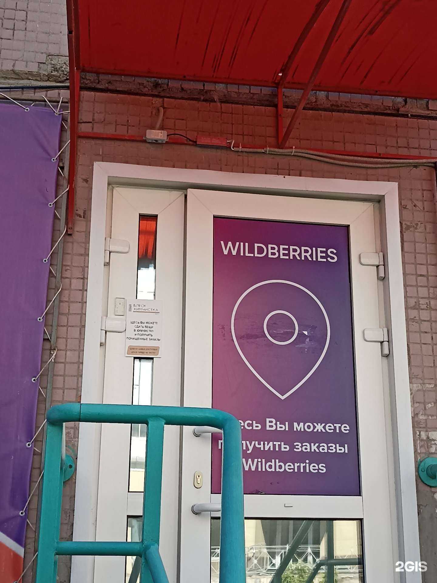 Отзывы на компанию Блеск в Красноярске c фото