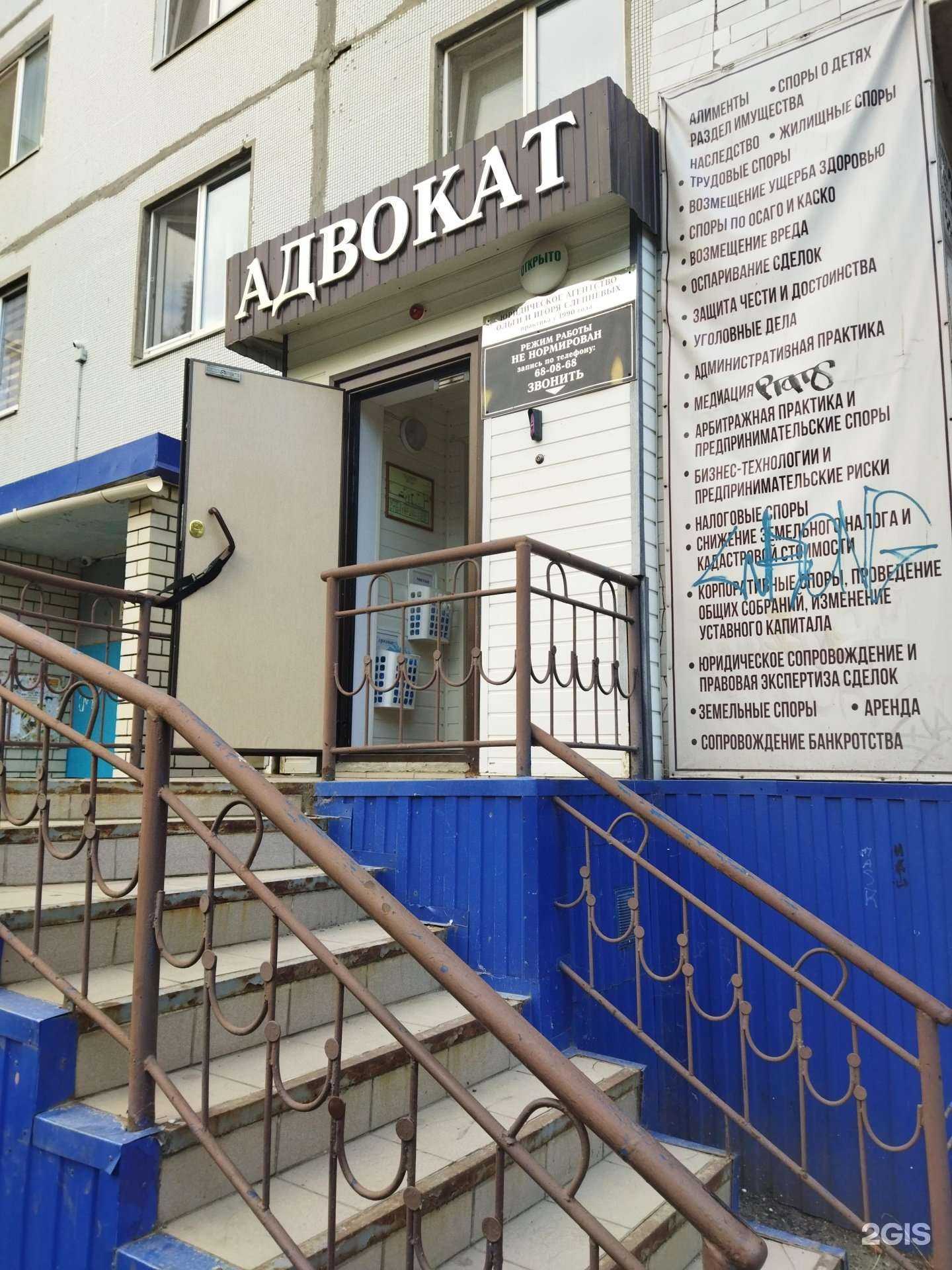 Отзывы на компанию Коллегия адвокатов в Балакове c фото