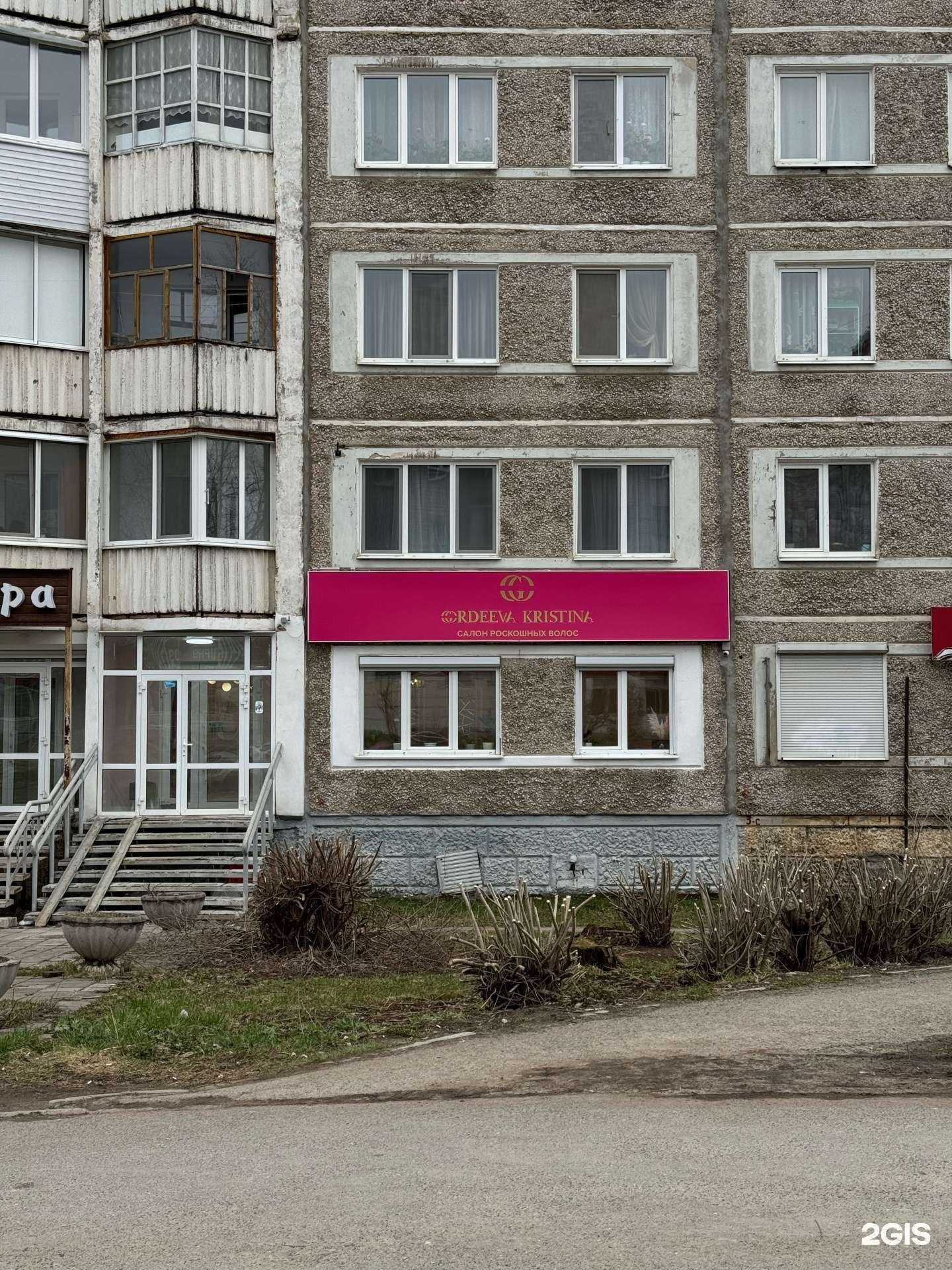 Отзывы на компанию Gordeeva Kristina в г. Березники c фото