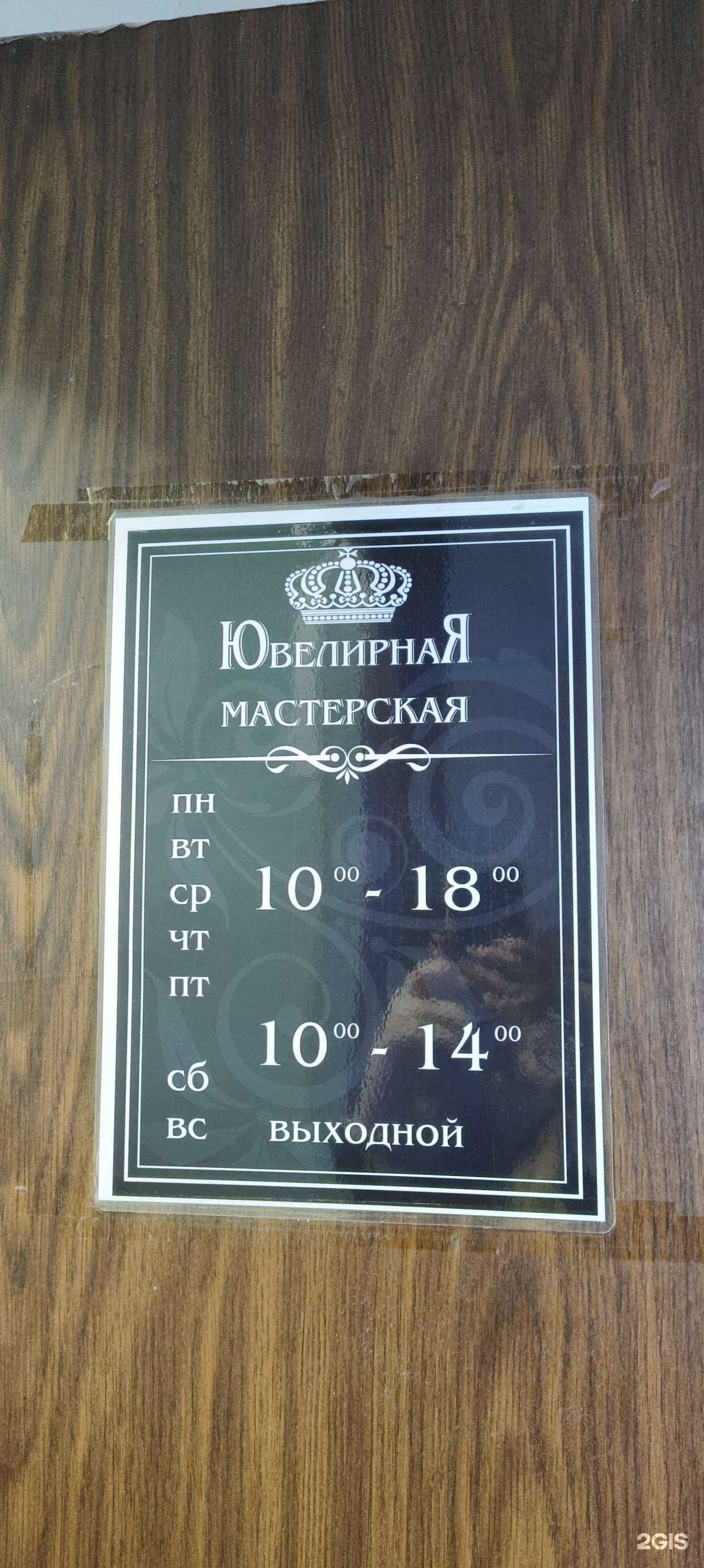 Отзывы на компанию Ювелирная мастерская в г. Псков c фото