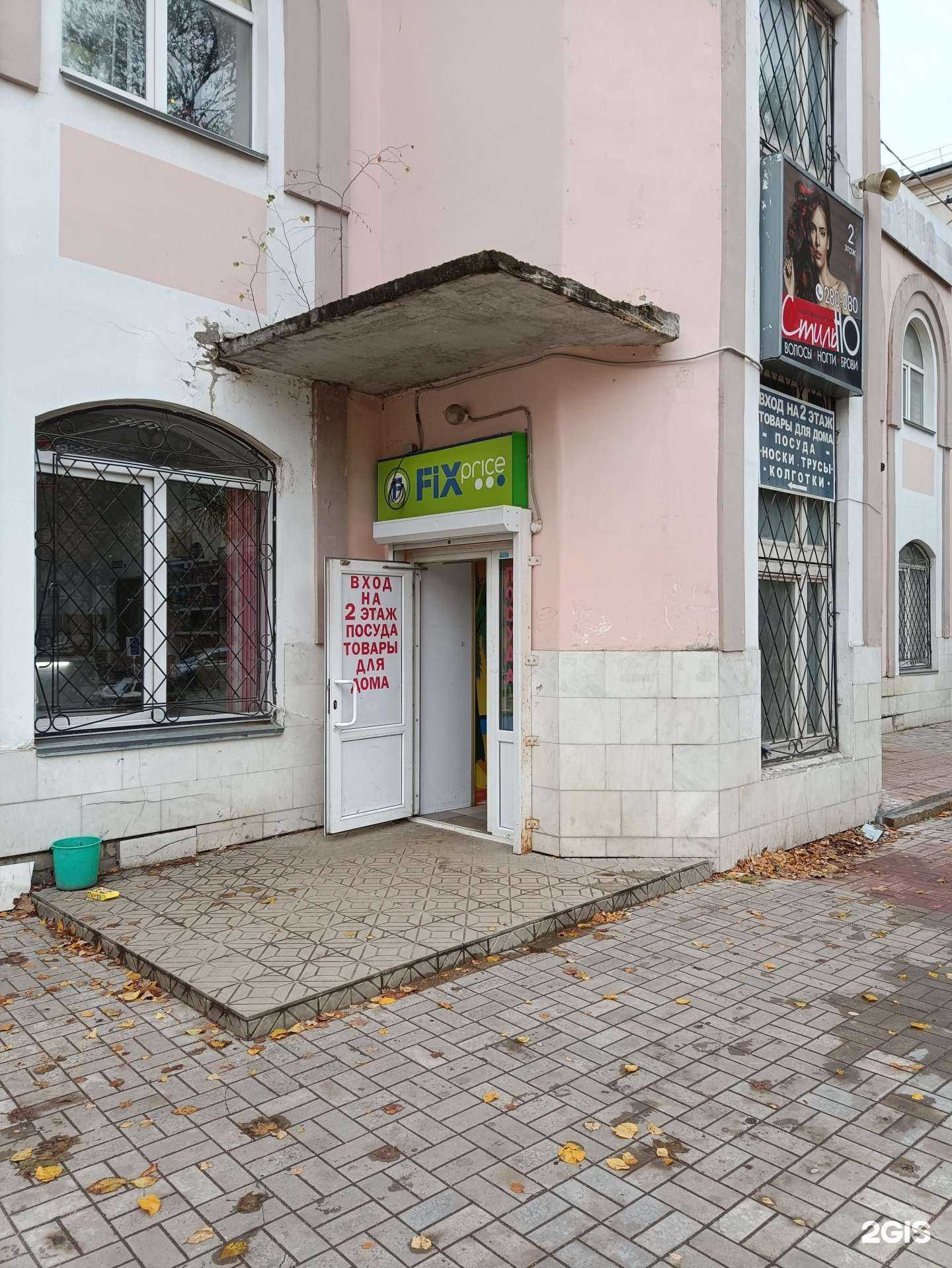 Отзывы на компанию Fix Price в г. Йошкар-Ола c фото