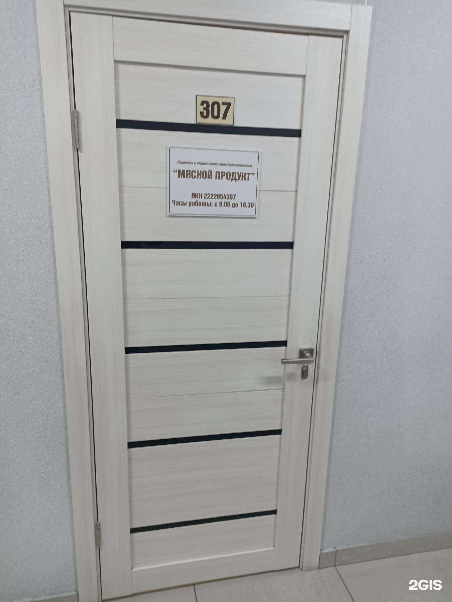 Отзывы на компанию Мясной продукт в г. Барнаул c фото