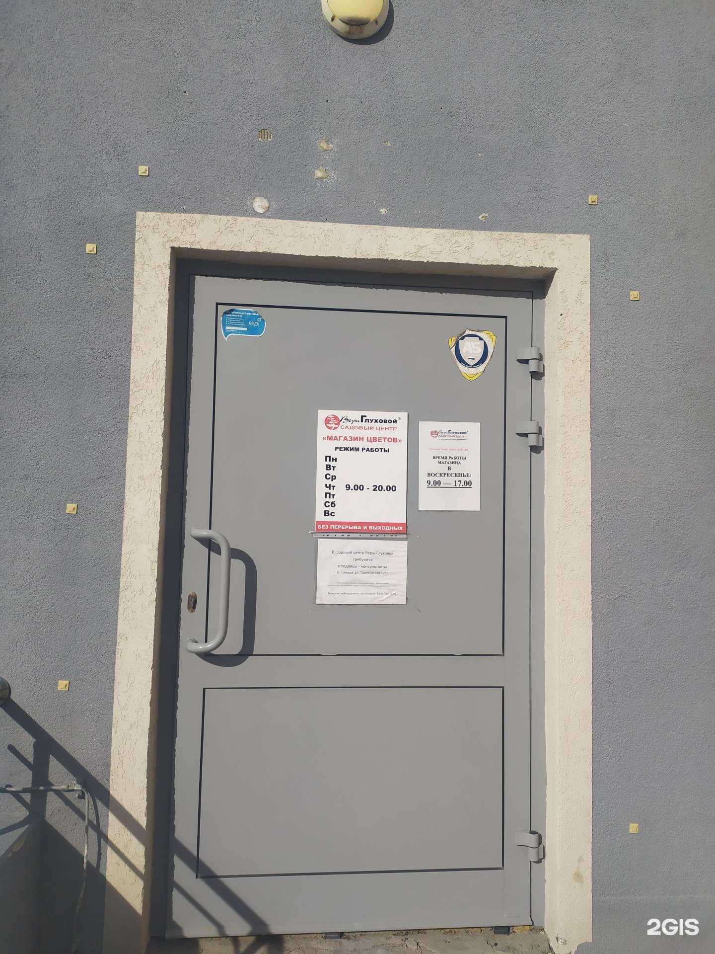 Отзывы на компанию Садовый центр Веры Глуховой в Самаре c фото