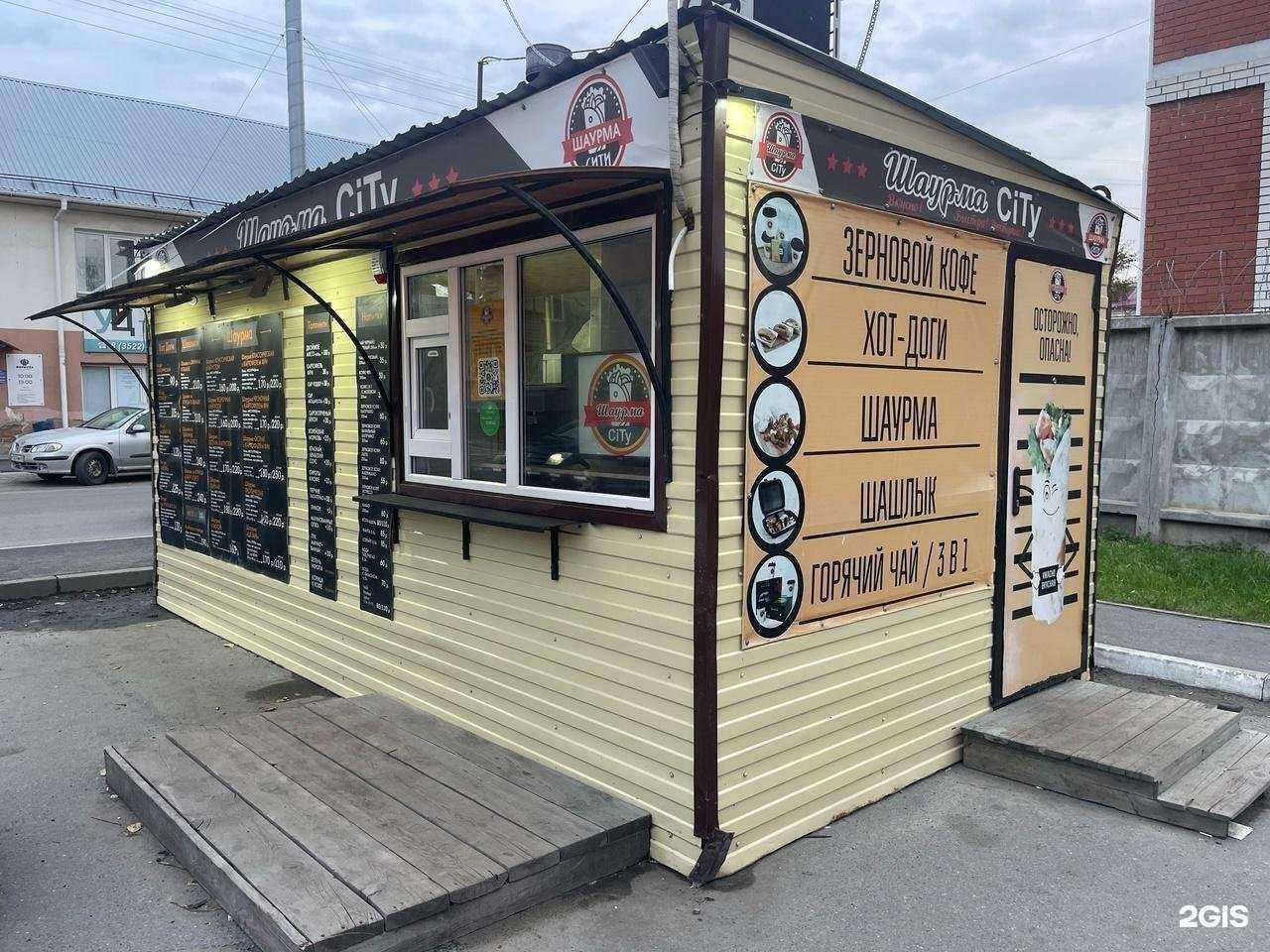 Отзывы на компанию Шава-ашлык в Кургане c фото