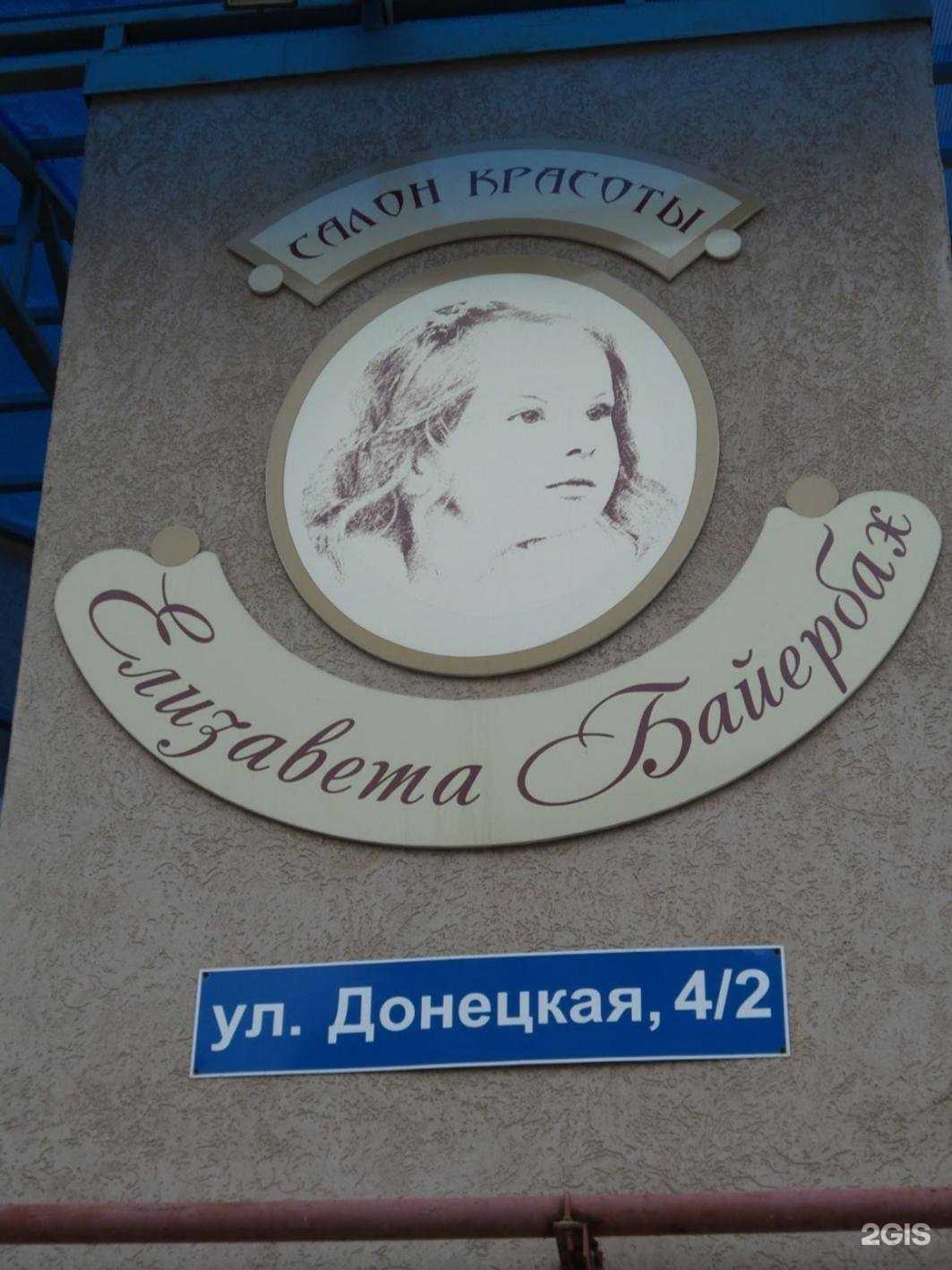 Отзывы на компанию Салон красоты в Оренбурге c фото