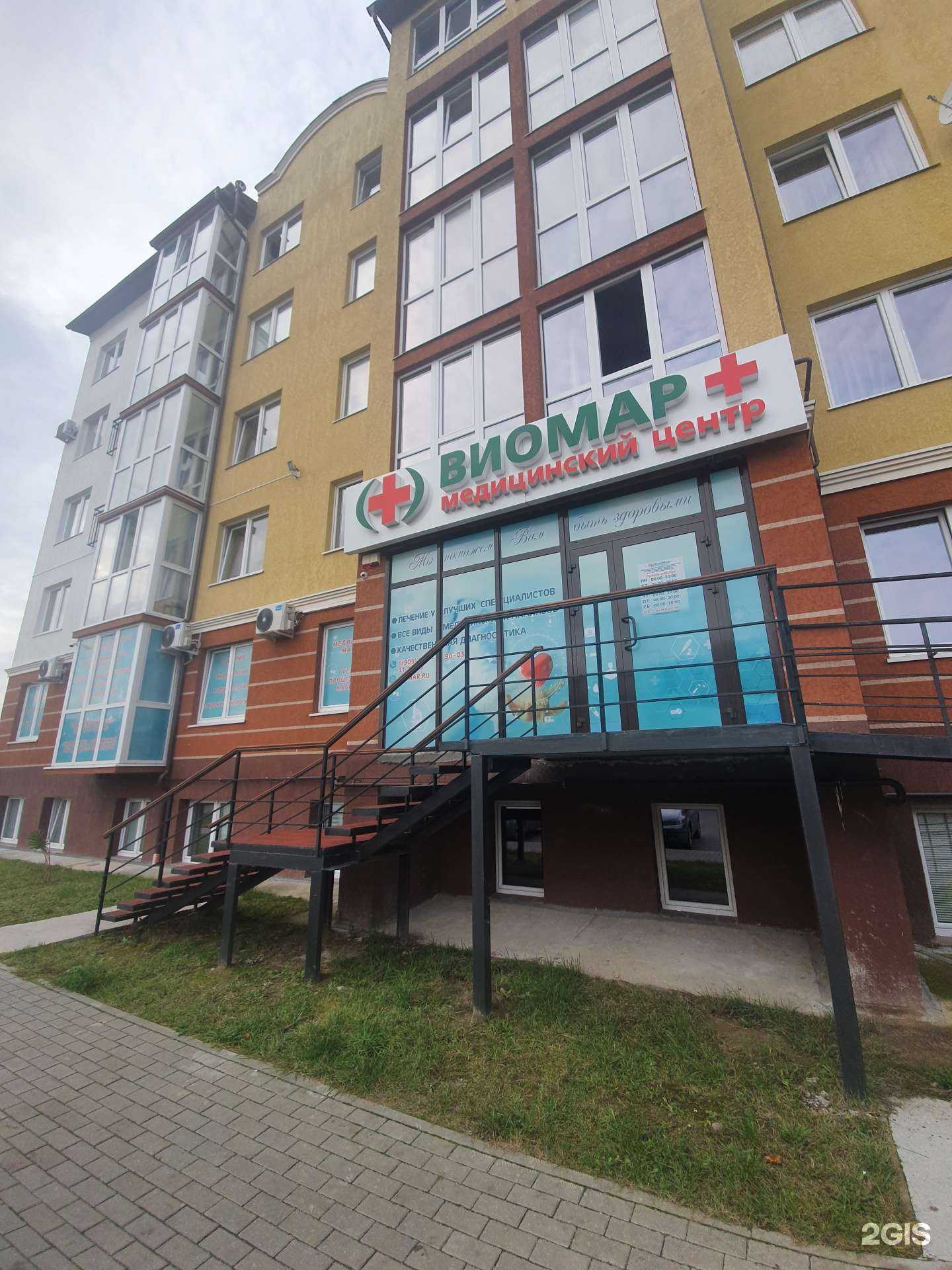 Отзывы на компанию Виомар+ в Гурьевске c фото