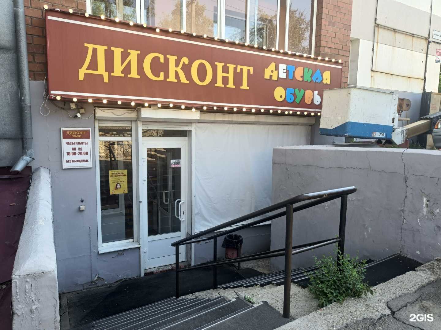 Отзывы на компанию Дисконт-центр детской обуви в г. Иркутск c фото