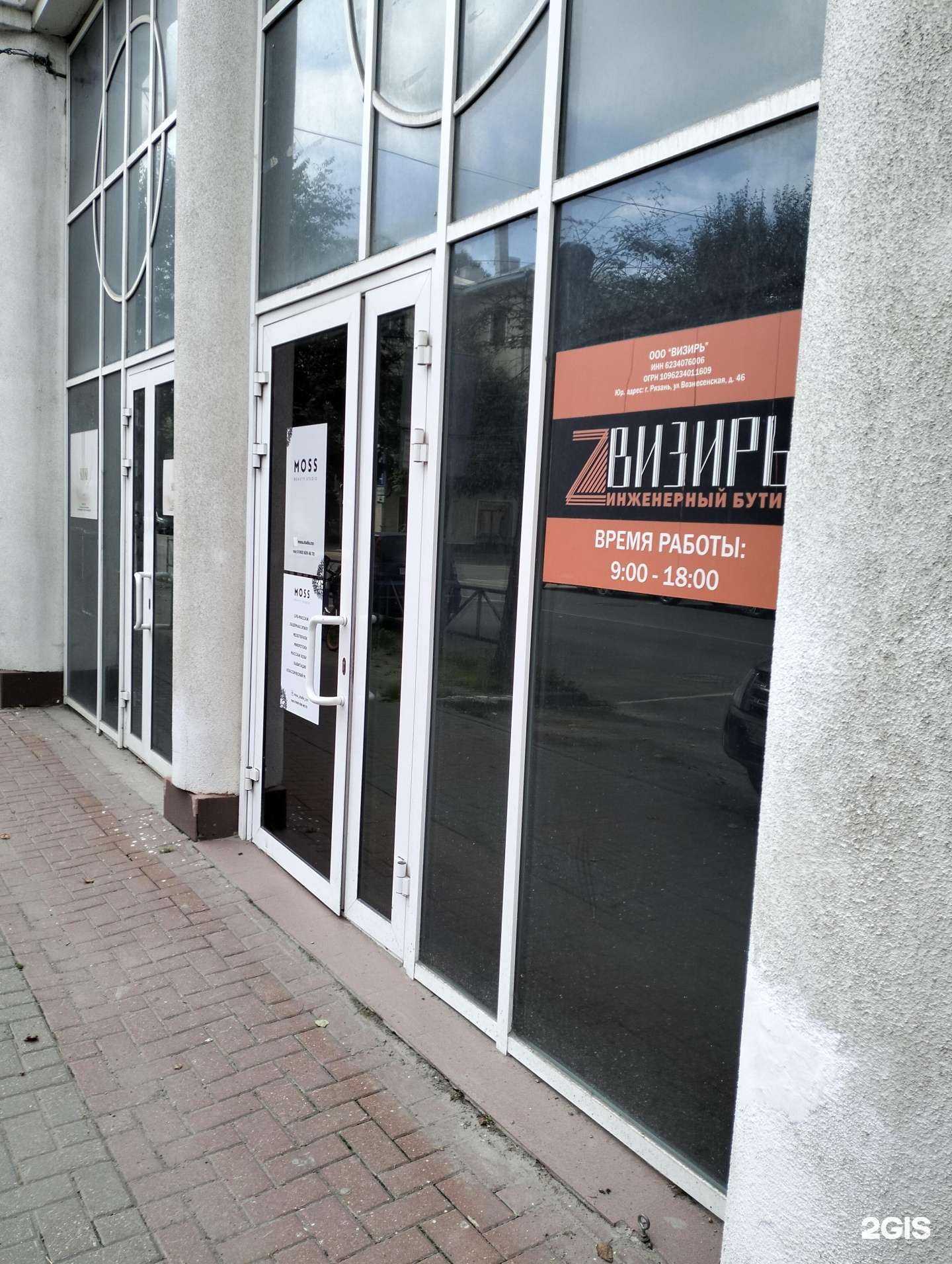 Отзывы на компанию Визирь в Рязани c фото