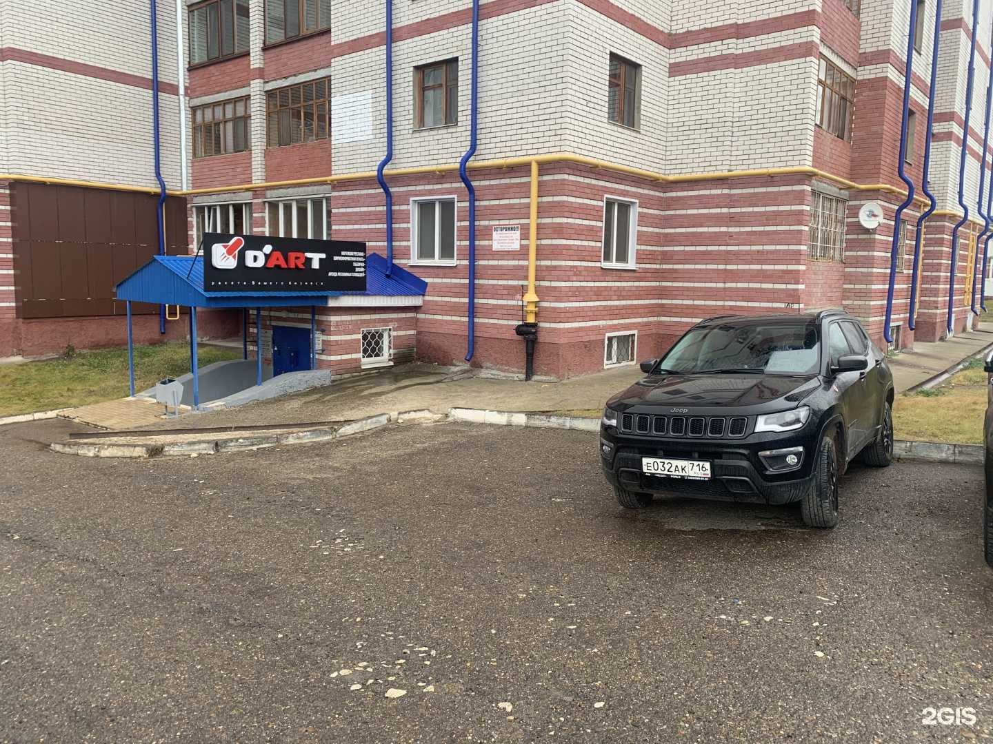 Отзывы на компанию D`Art в г. Зеленодольск c фото