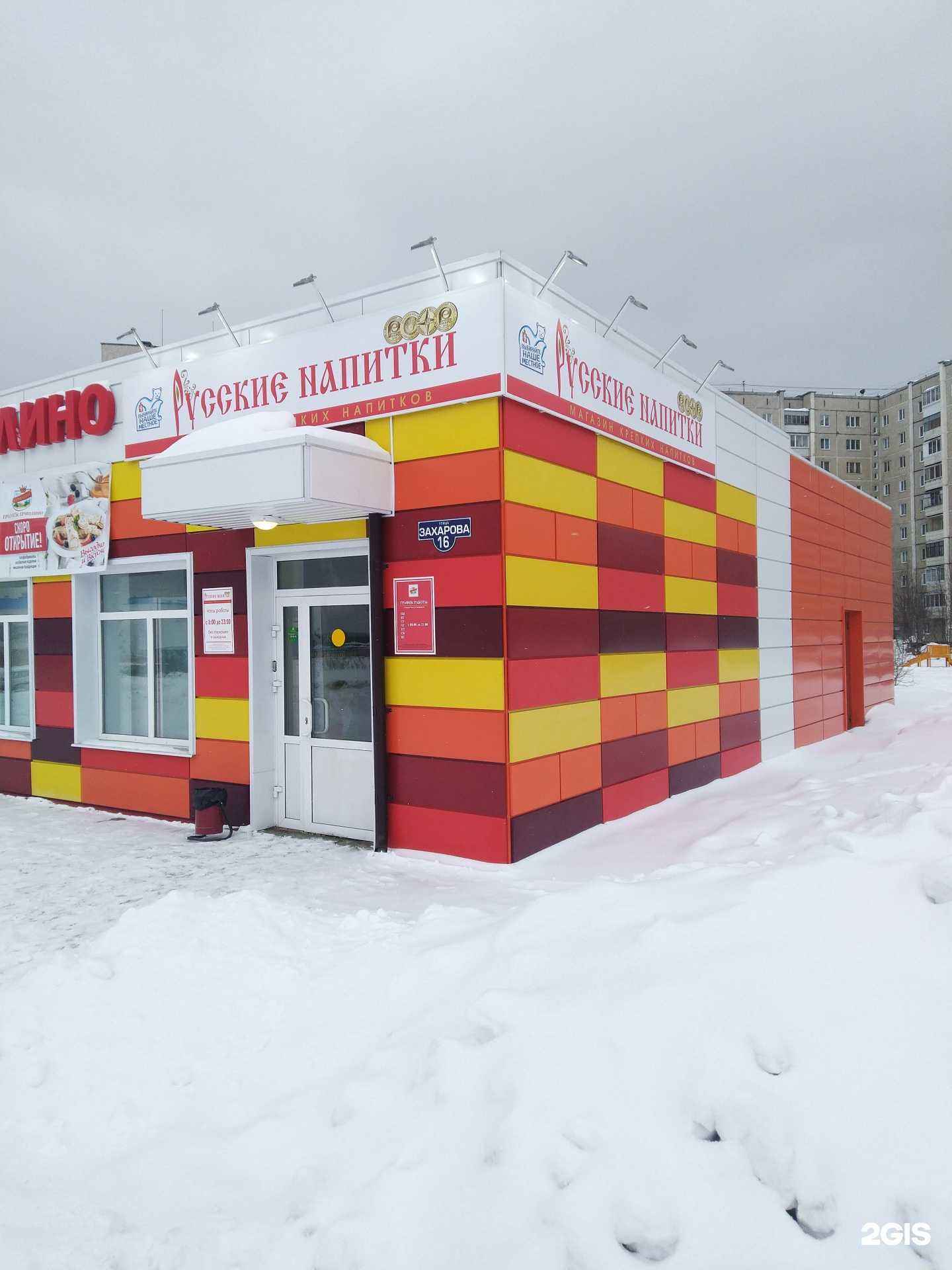 Отзывы на компанию Русские напитки в Нижнем Тагиле c фото