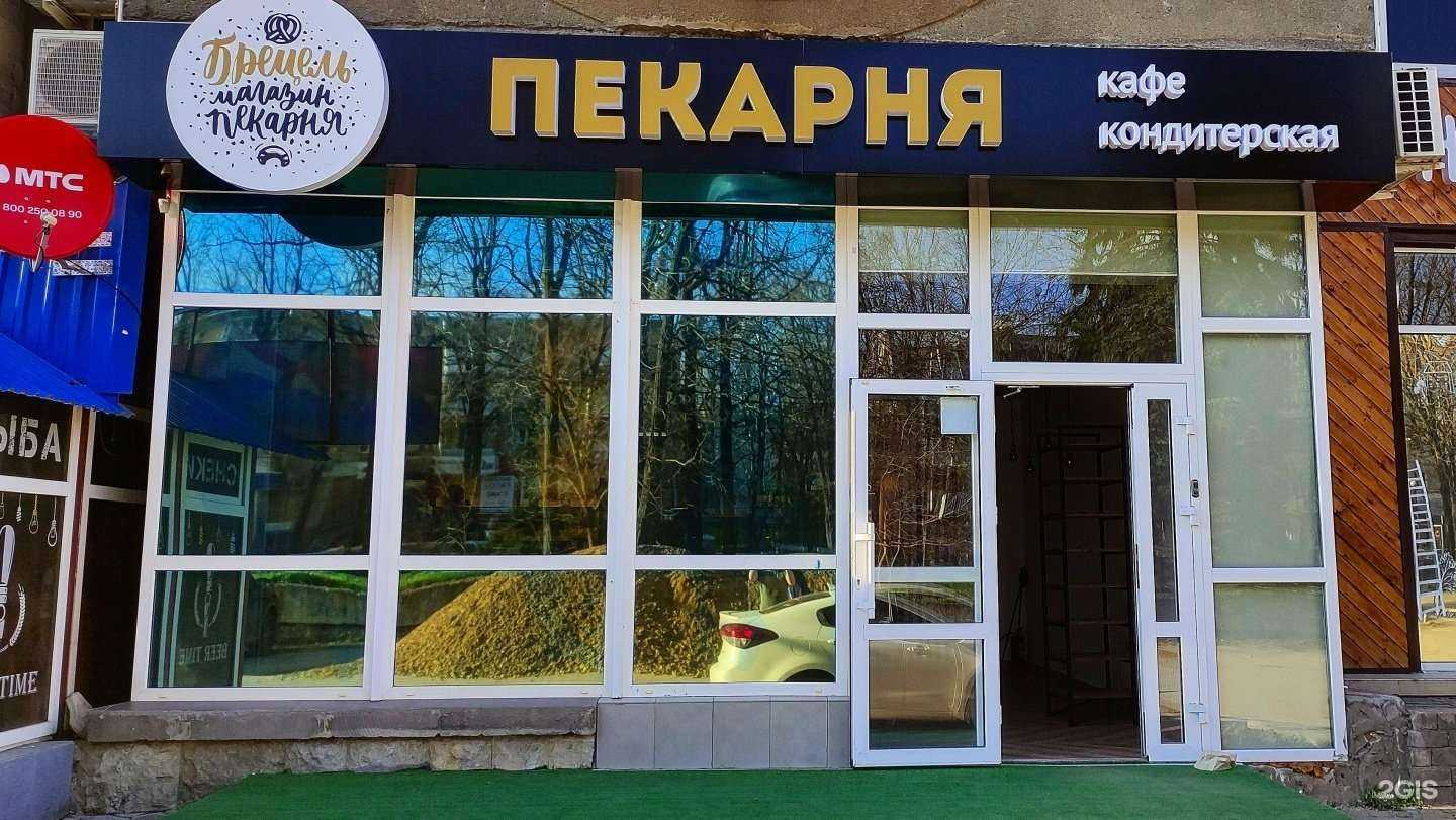 Отзывы на компанию Брецель в Ставрополе c фото