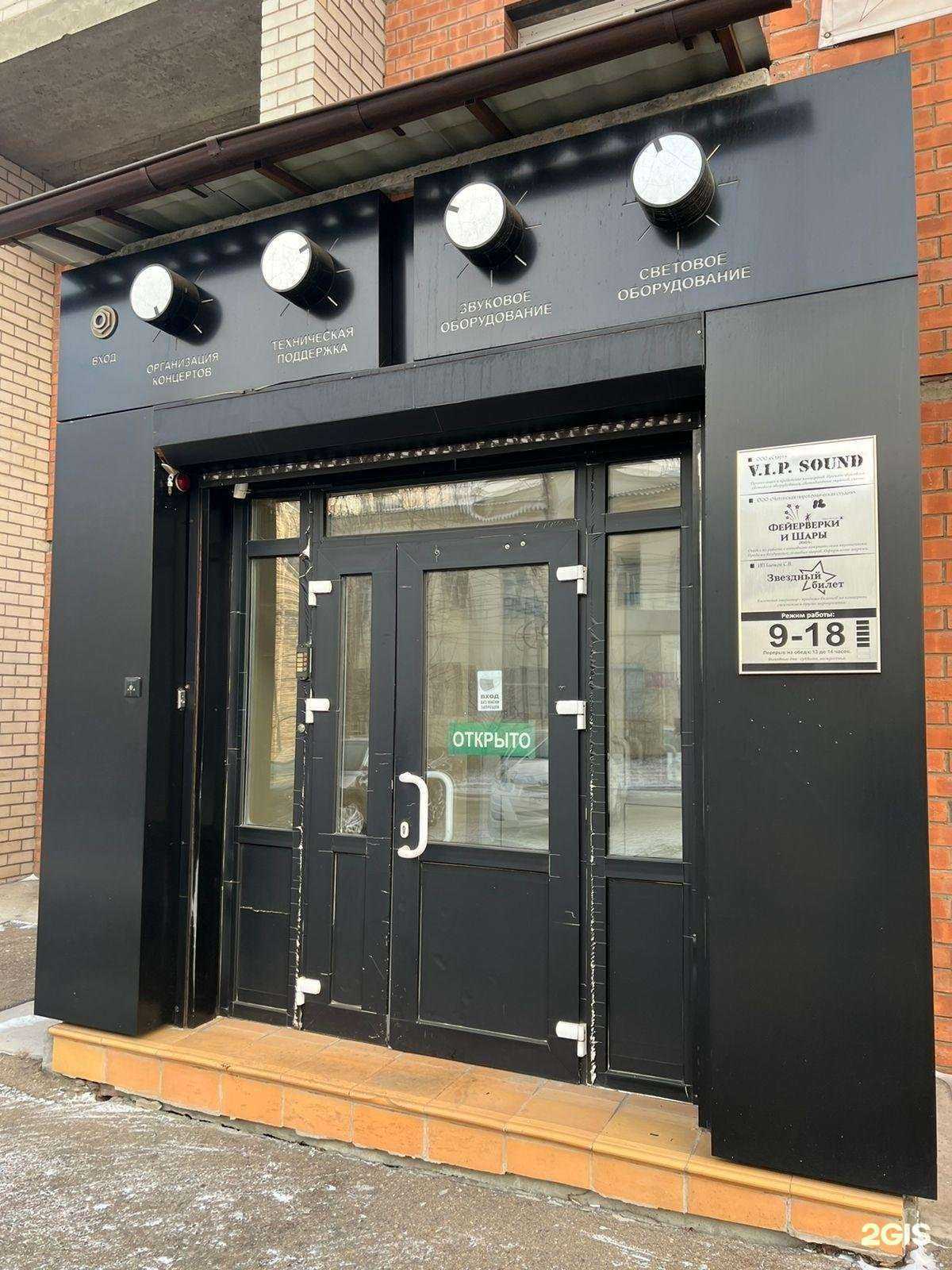 Отзывы на компанию Шарики и фотозоны в Чите c фото