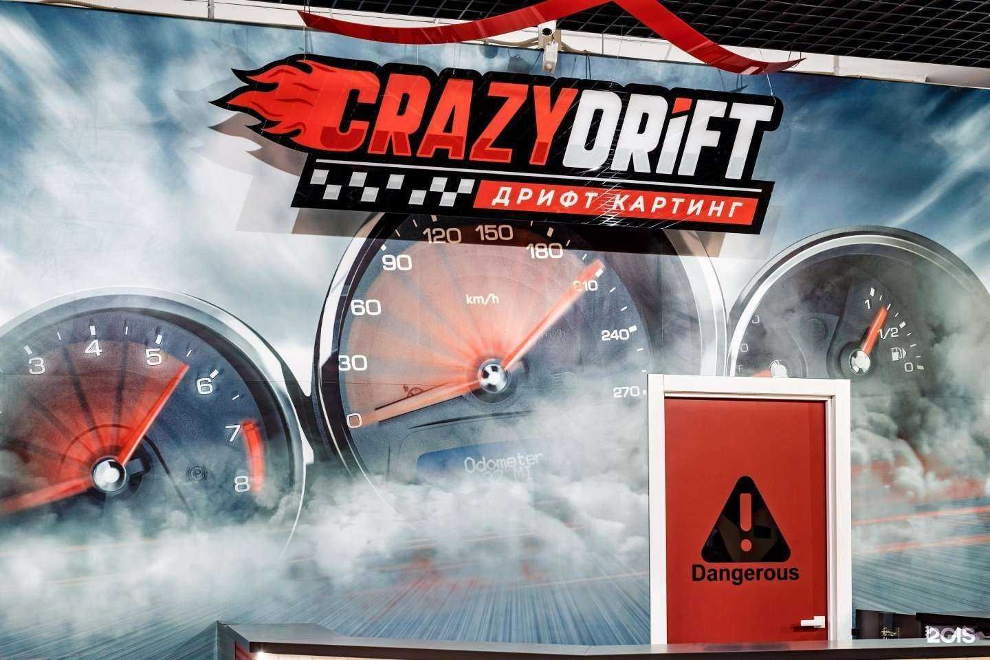 Отзывы на компанию Crazy drift в г. Ижевск c фото