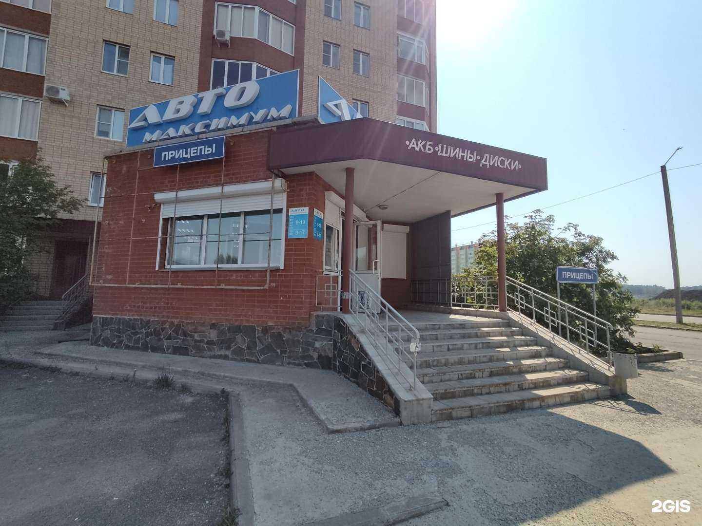 Отзывы на компанию Автомаксимум в г. Южноуральск c фото