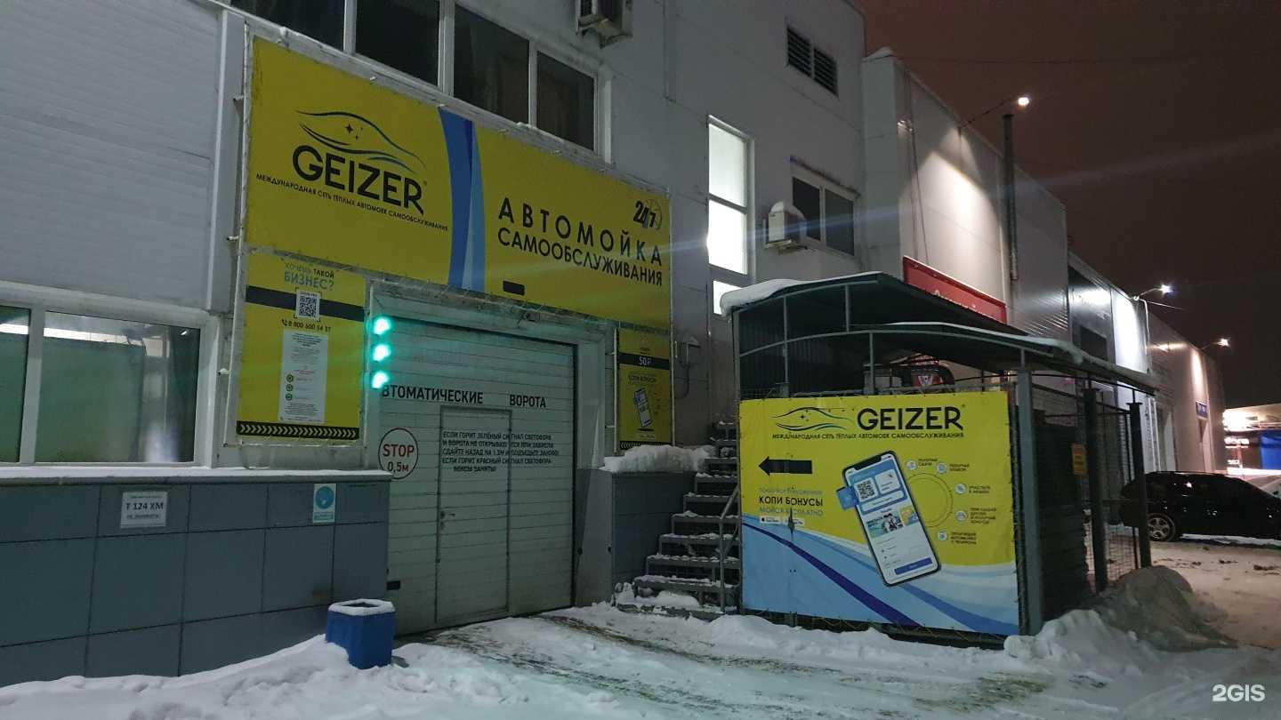 Отзывы на компанию Geizer в г. Барнаул c фото
