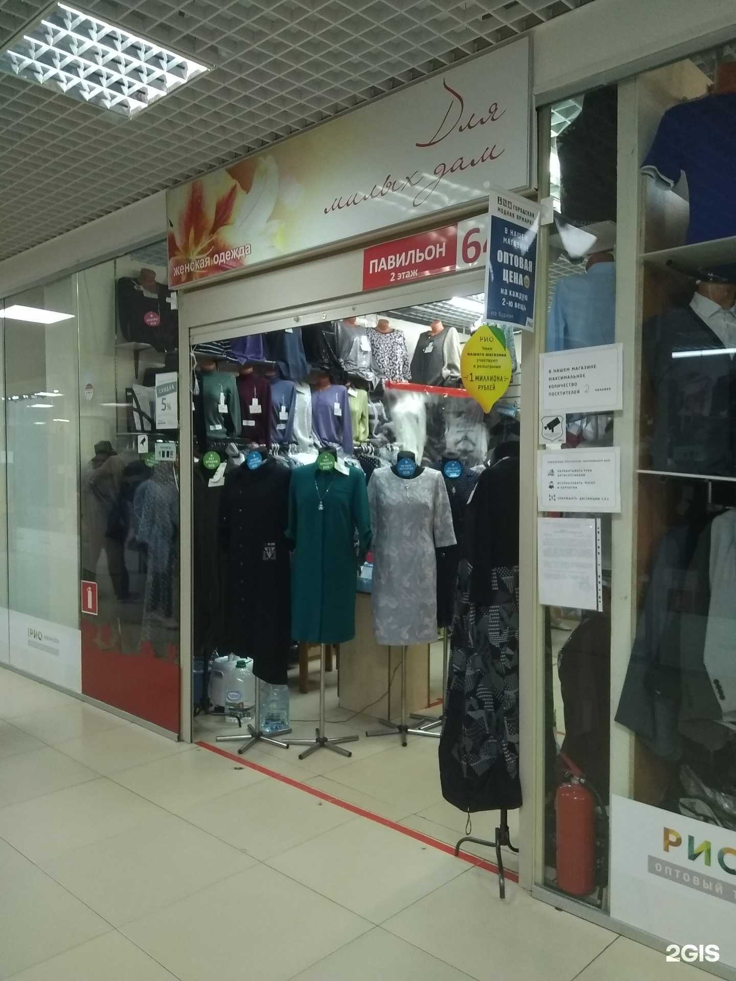 Отзывы на компанию Для милых дам в г. Иваново c фото