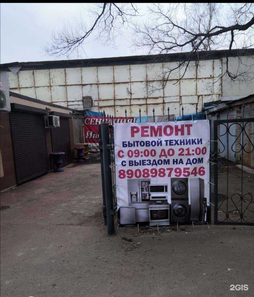 Отзывы на компанию Компания по ремонту бытовой техники в Уссурийске c фото