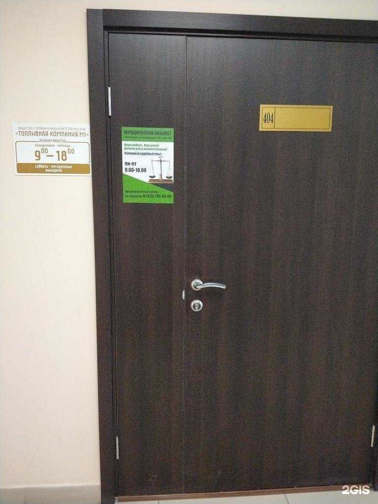 Отзывы на компанию Юридический кабинет в г. Новосибирск c фото
