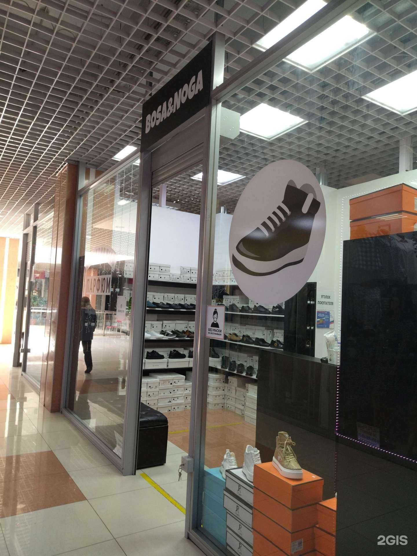 Отзывы на компанию Bosanoga в г. Прокопьевск c фото