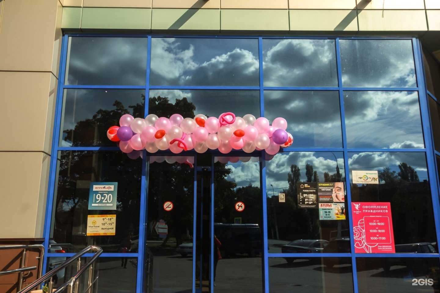 Отзывы на компанию Волшебный мир в г. Липецк c фото