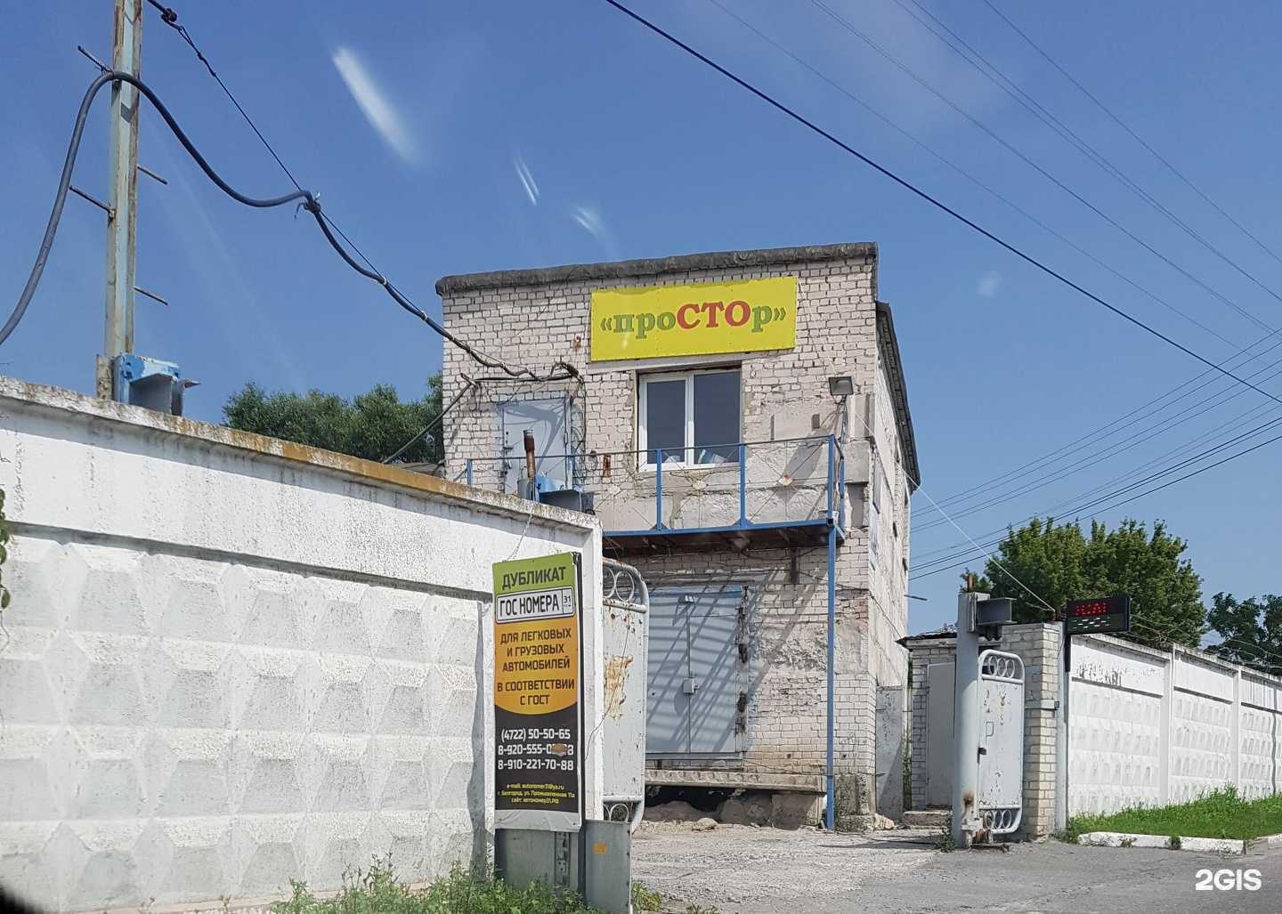 Отзывы на компанию Гарант в г. Белгород c фото