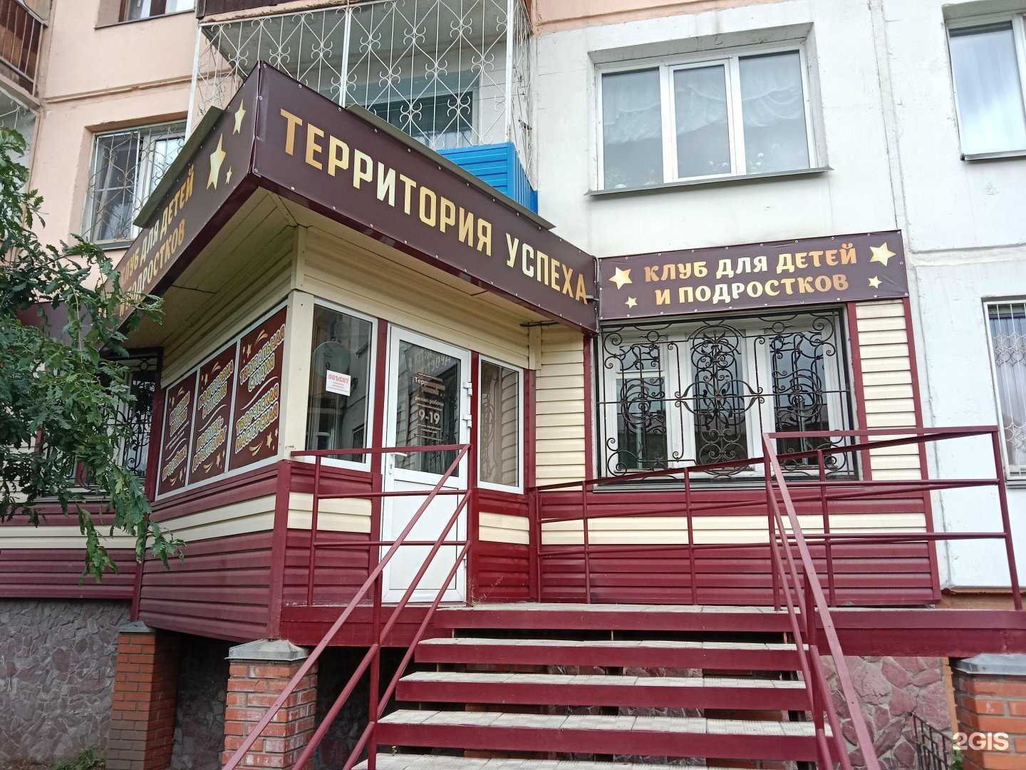 Отзывы на компанию Территория успеха в Бийске c фото