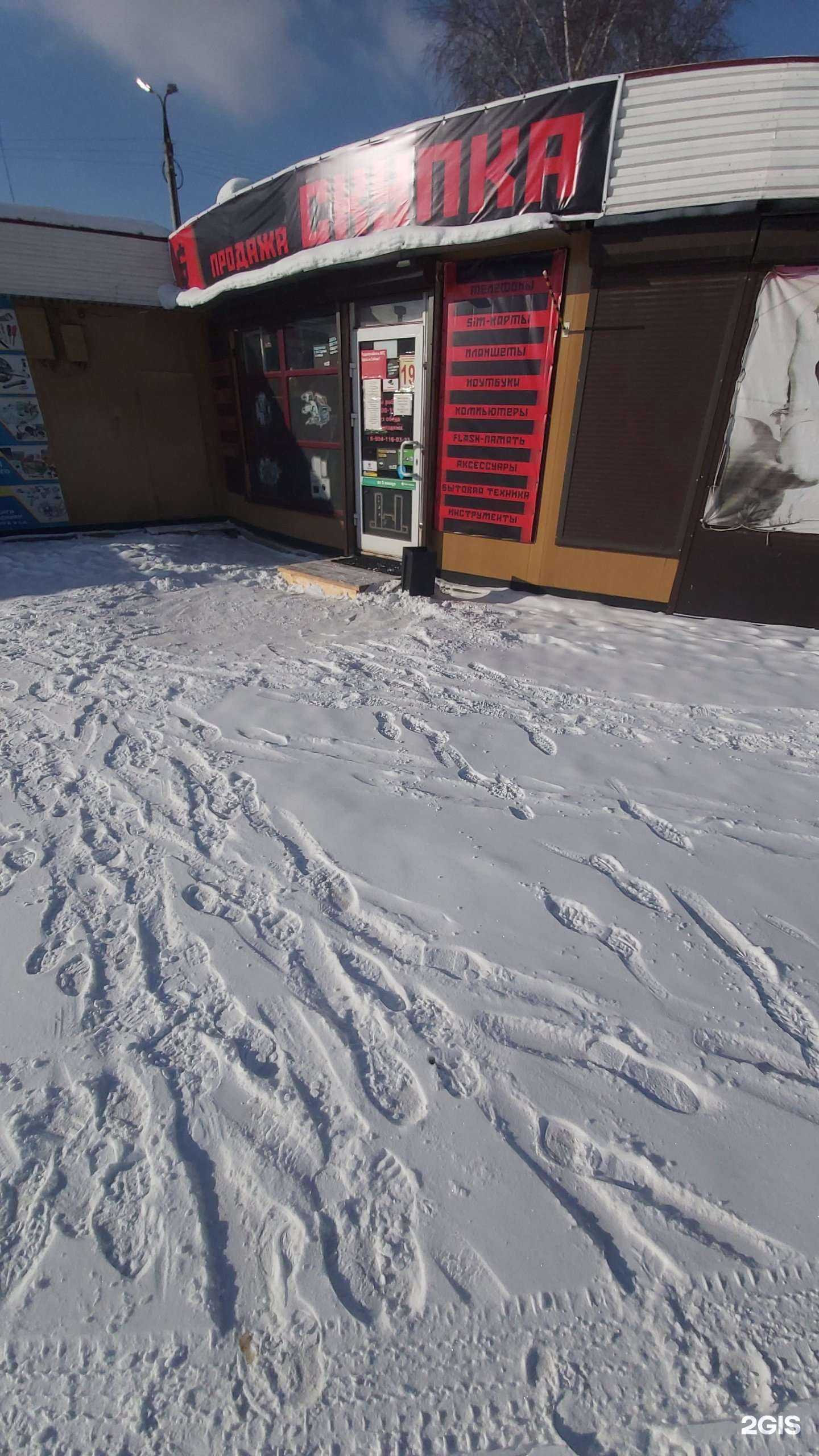 Отзывы на компанию Комиссионный магазин в Ангарске c фото