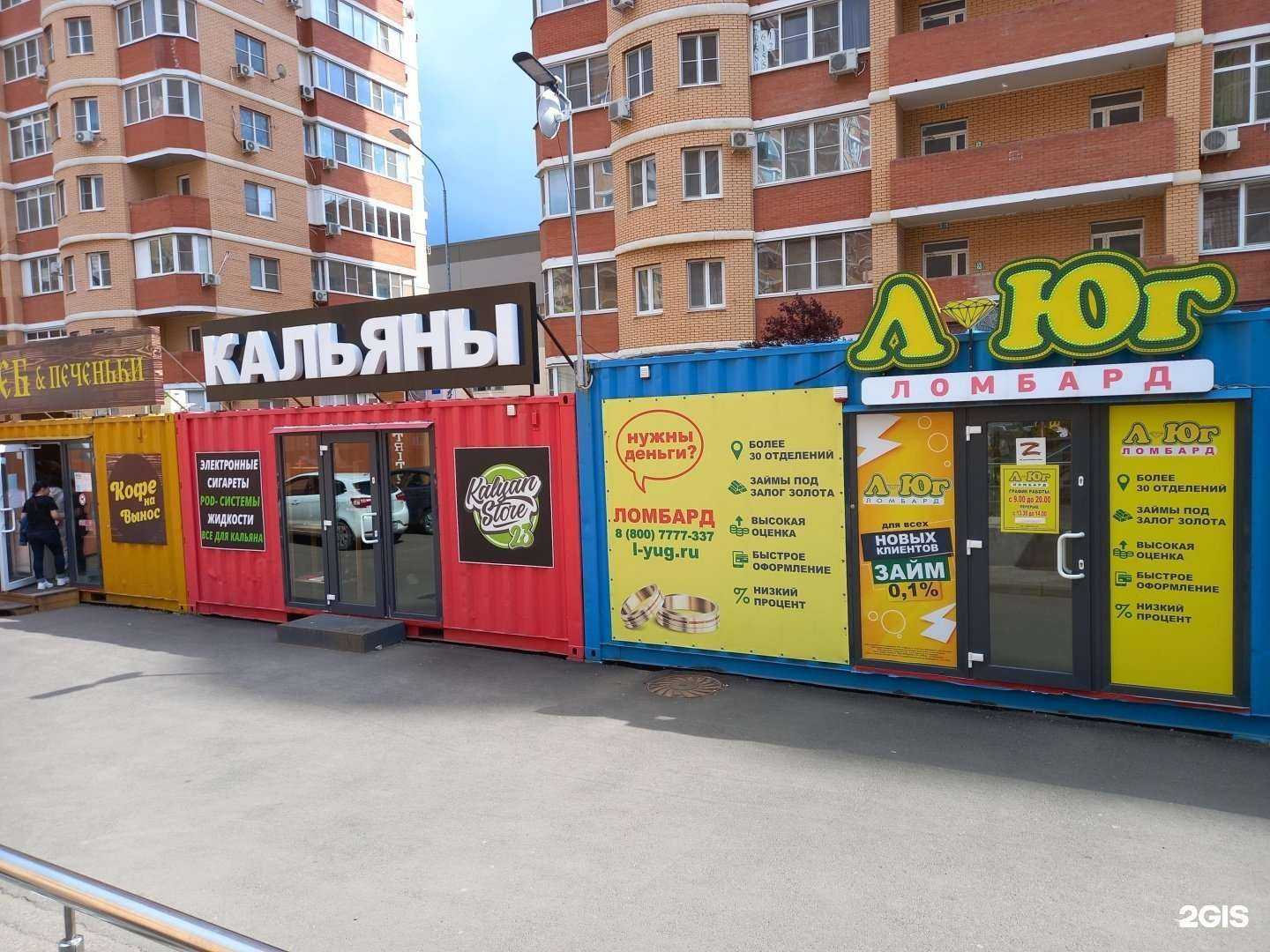 Отзывы на компанию Kalyan store 23 в Краснодаре c фото - фотография 2 из 2