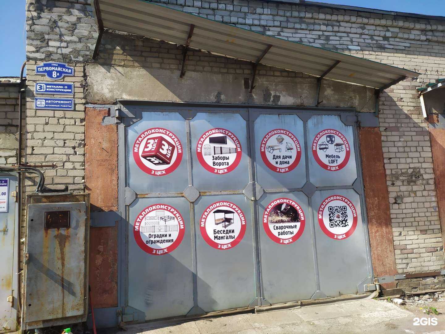 Отзывы на компанию 3 цех металлоконструкции в Северодвинске c фото