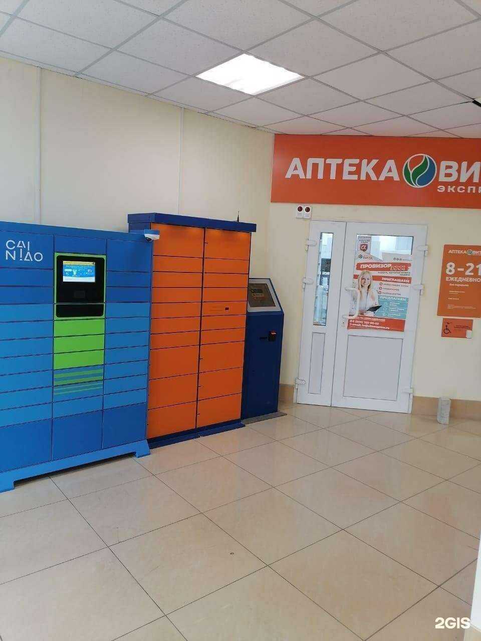 Отзывы на компанию Вита в г. Самара c фото