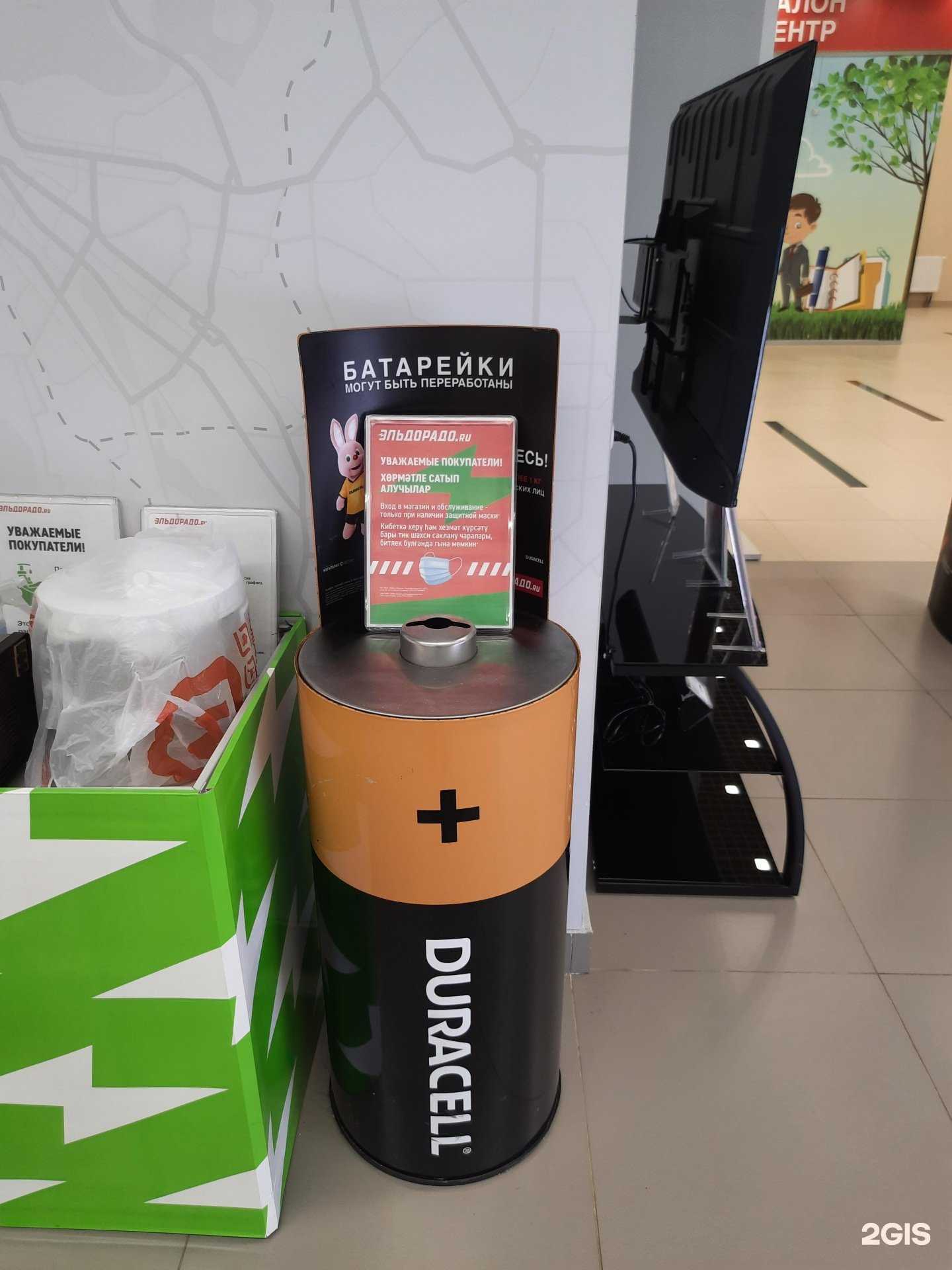 Отзывы на компанию Duracell в Казани c фото