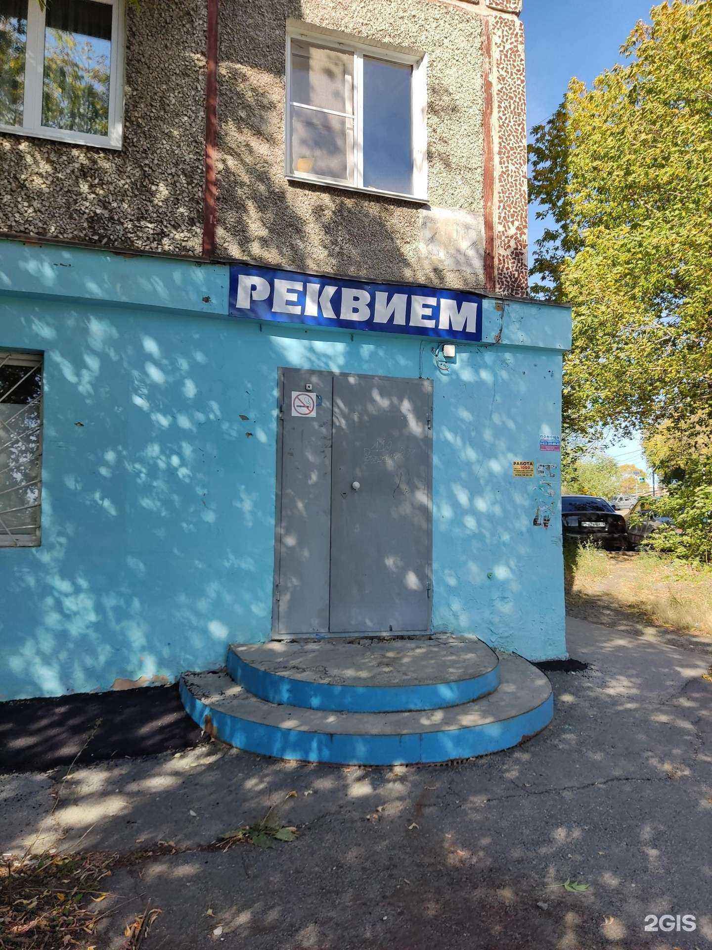 Отзывы на компанию Реквием в Челябинске c фото