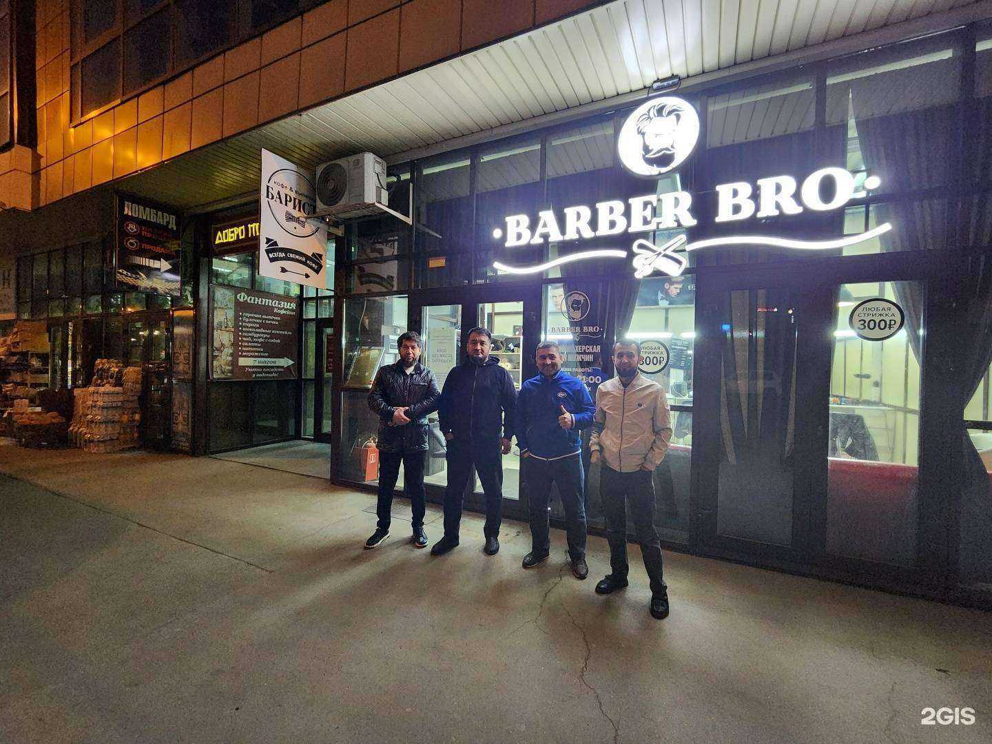 Отзывы на компанию Barberbro в Иркутске c фото