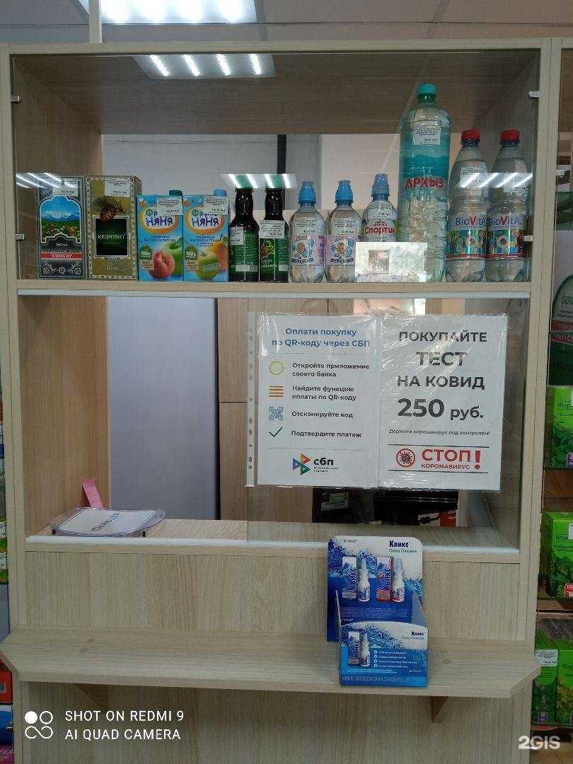 Отзывы на компанию Фармация в г. Асбест c фото