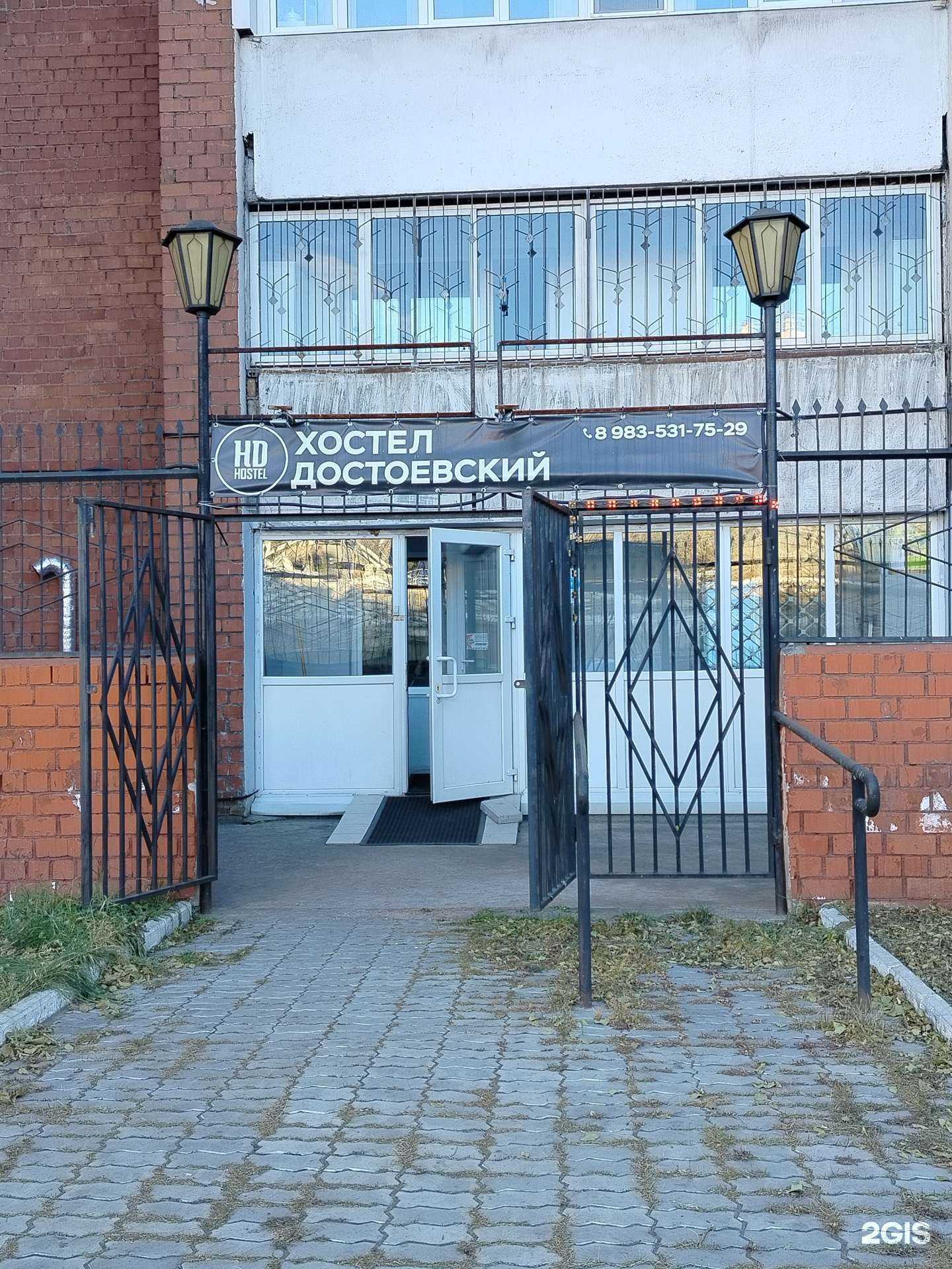 Отзывы на компанию Хостел в г. Улан-Удэ c фото