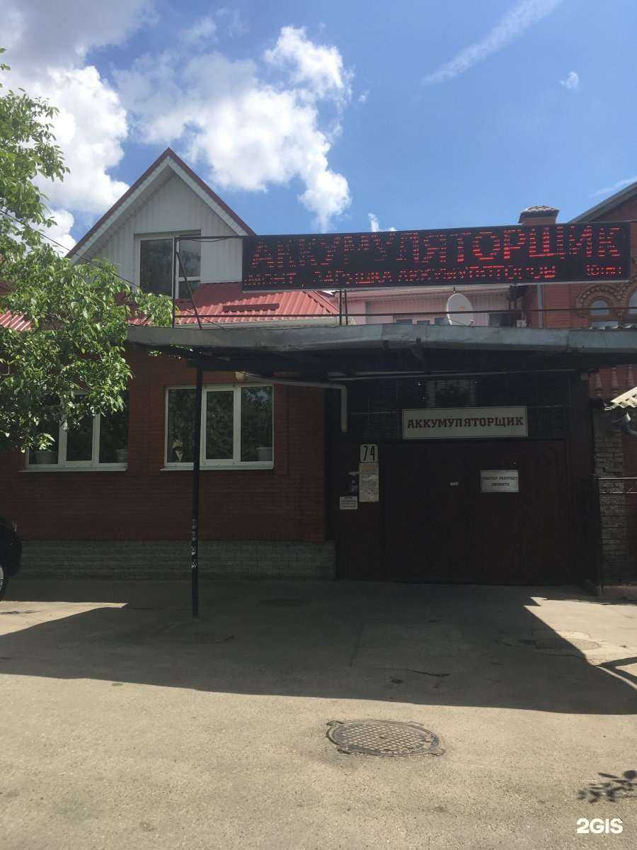 Отзывы на компанию Аккумуляторщик в г. Краснодар c фото