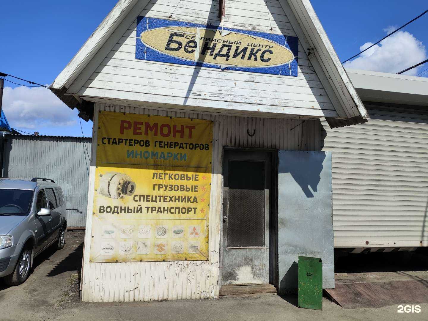 Отзывы на компанию Бендикс в г. Архангельск c фото