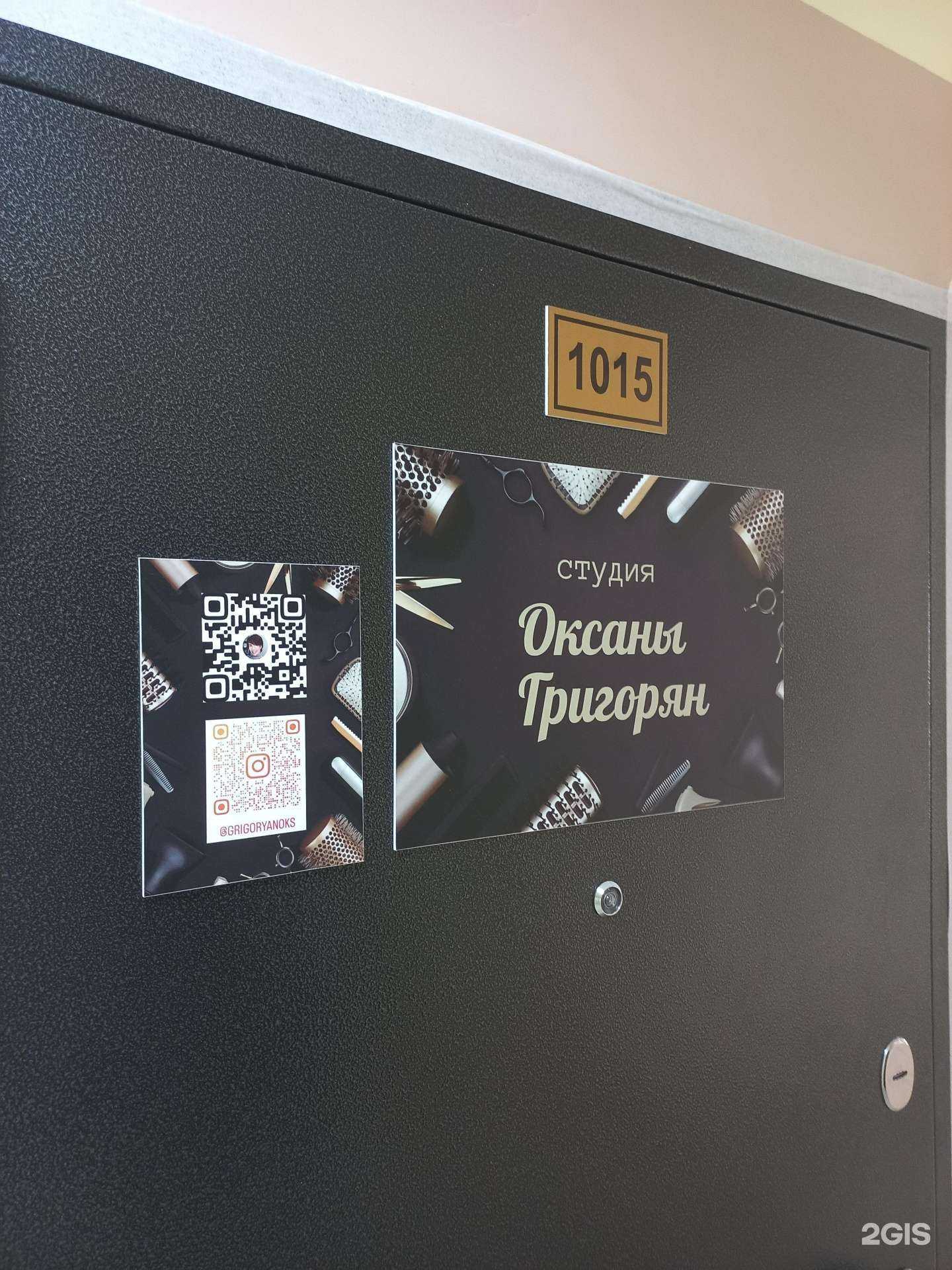 Отзывы на компанию Парикмахерская в Самаре c фото