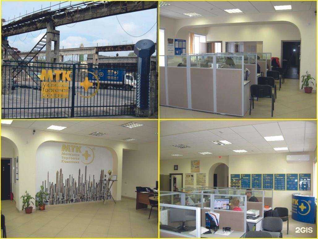 Отзывы на компанию Метизная торговая компания в Волгограде c фото