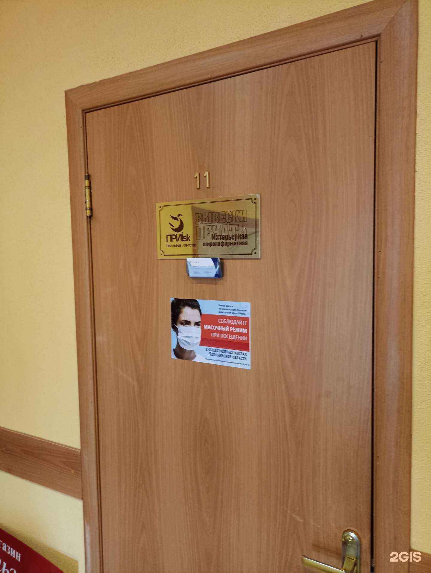 Отзывы на компанию Прииск в г. Троицк c фото