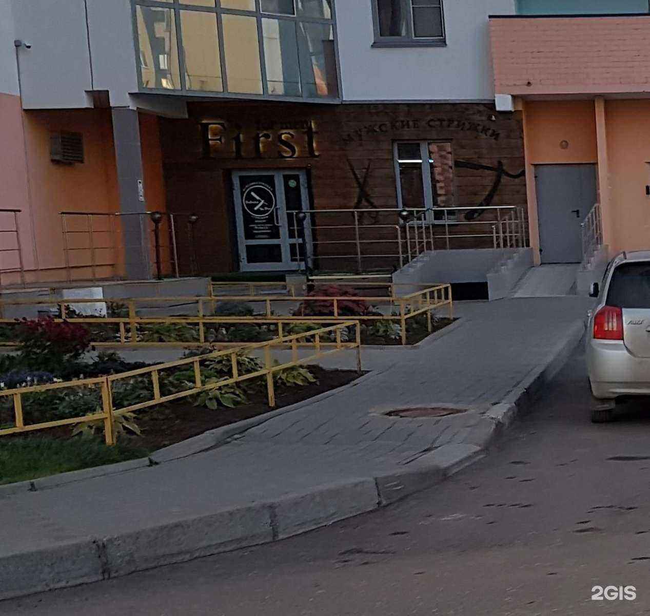 Отзывы на компанию First for Men в Кирове c фото - фотография 2 из 3