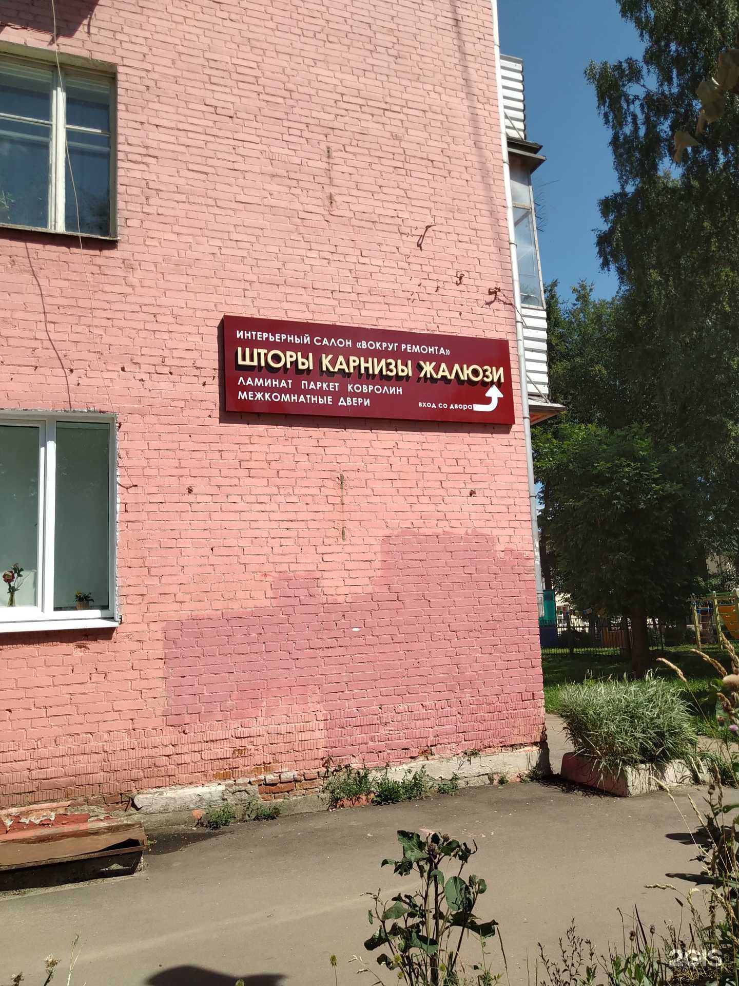 Отзывы на компанию Интерьерный салон в Клине c фото