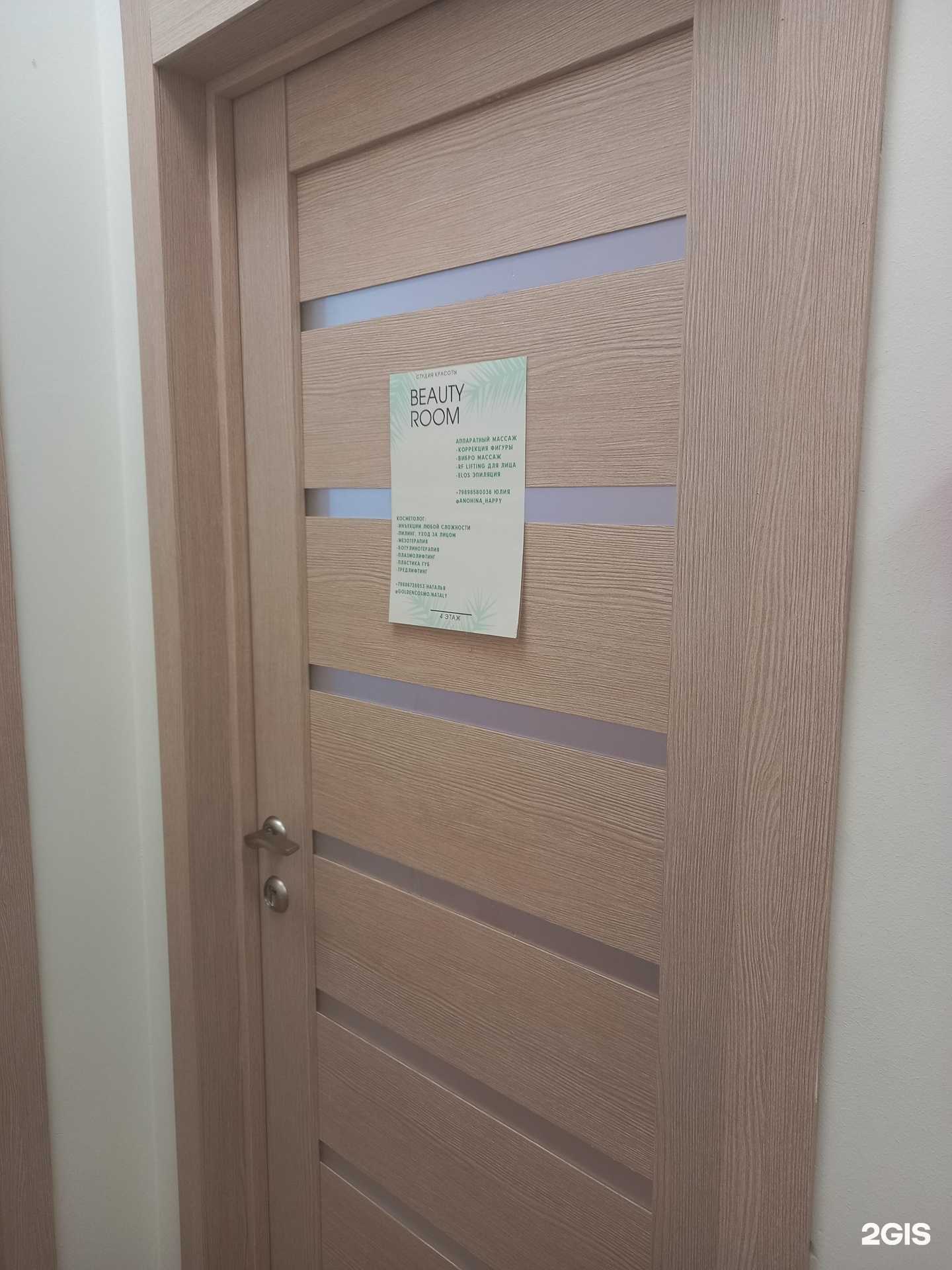 Отзывы на компанию Кабинет массажа и эпиляции в г. Краснодар c фото