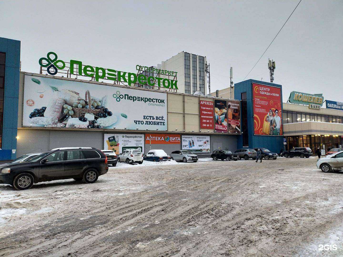 Отзывы на компанию Магнит Косметик в Самаре c фото - фотография 2 из 2