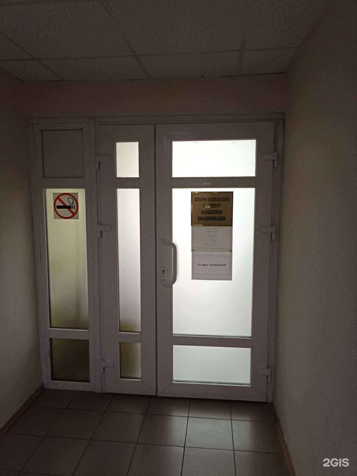 Отзывы на компанию Знание в г. Пятигорск c фото