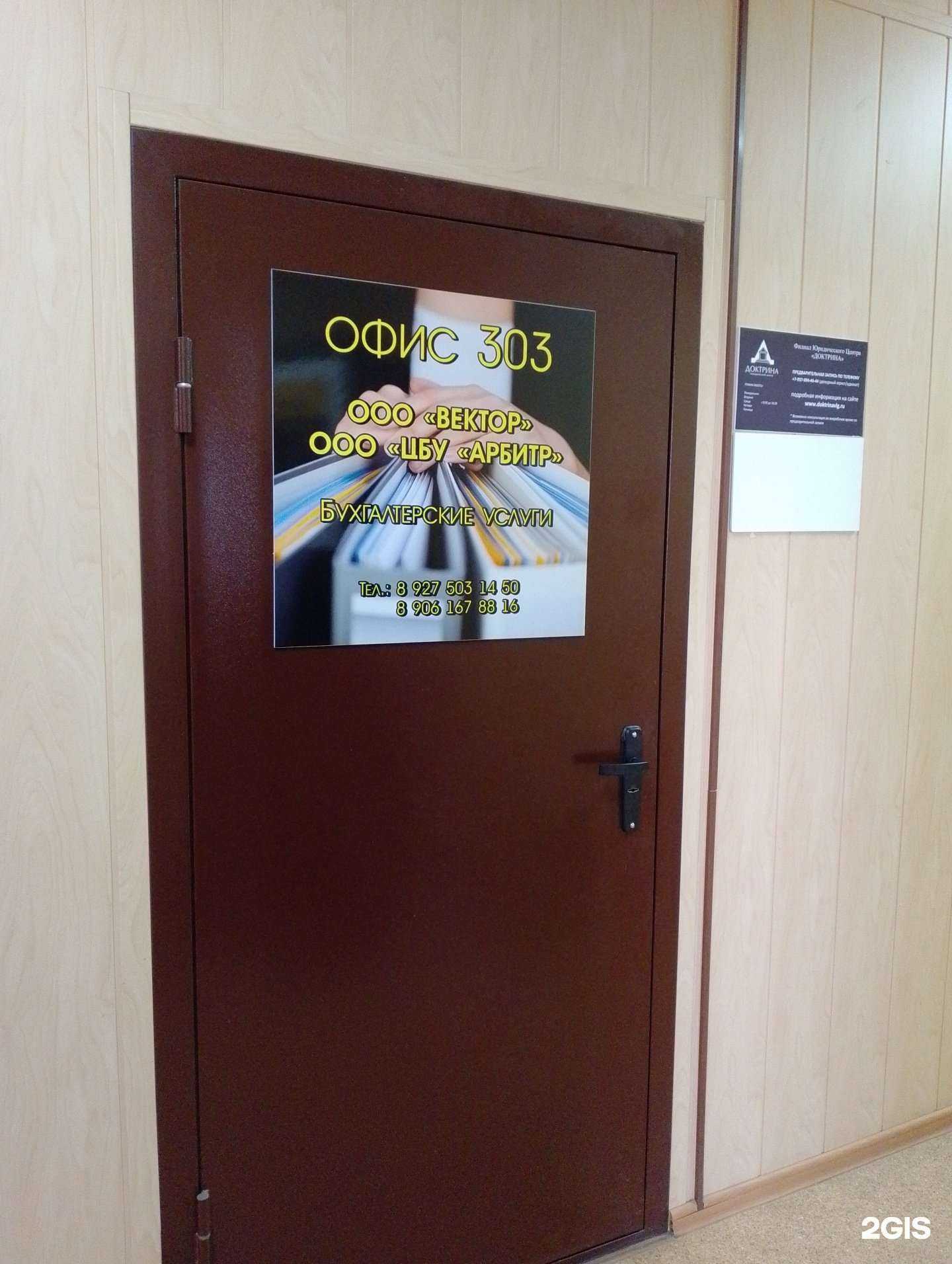 Отзывы на компанию Вектор в г. Волжский c фото