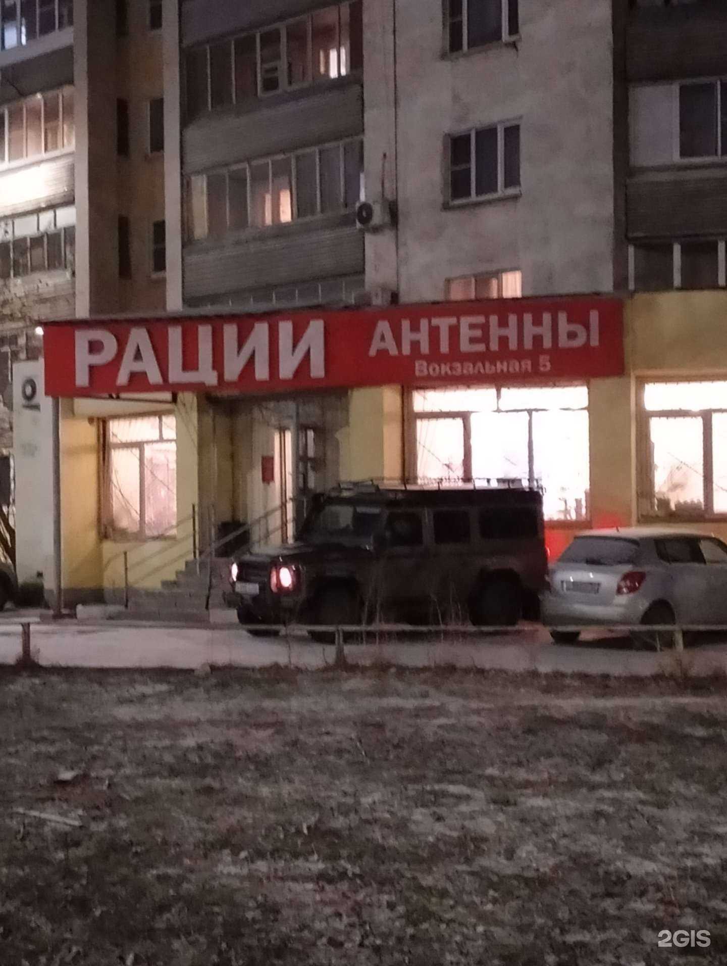 Отзывы на компанию Рации-антенны в г. Рязань c фото